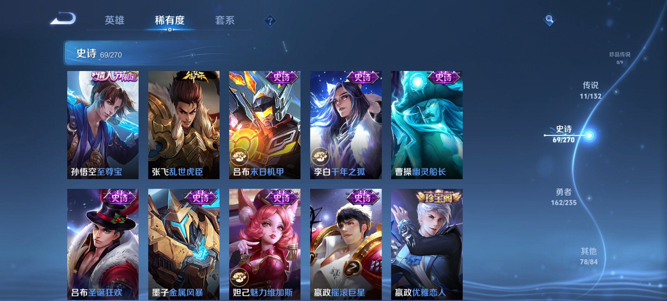 WZCMW4151075王者荣耀账号详情图3 WZCMW4151075王者荣耀账号详情图3