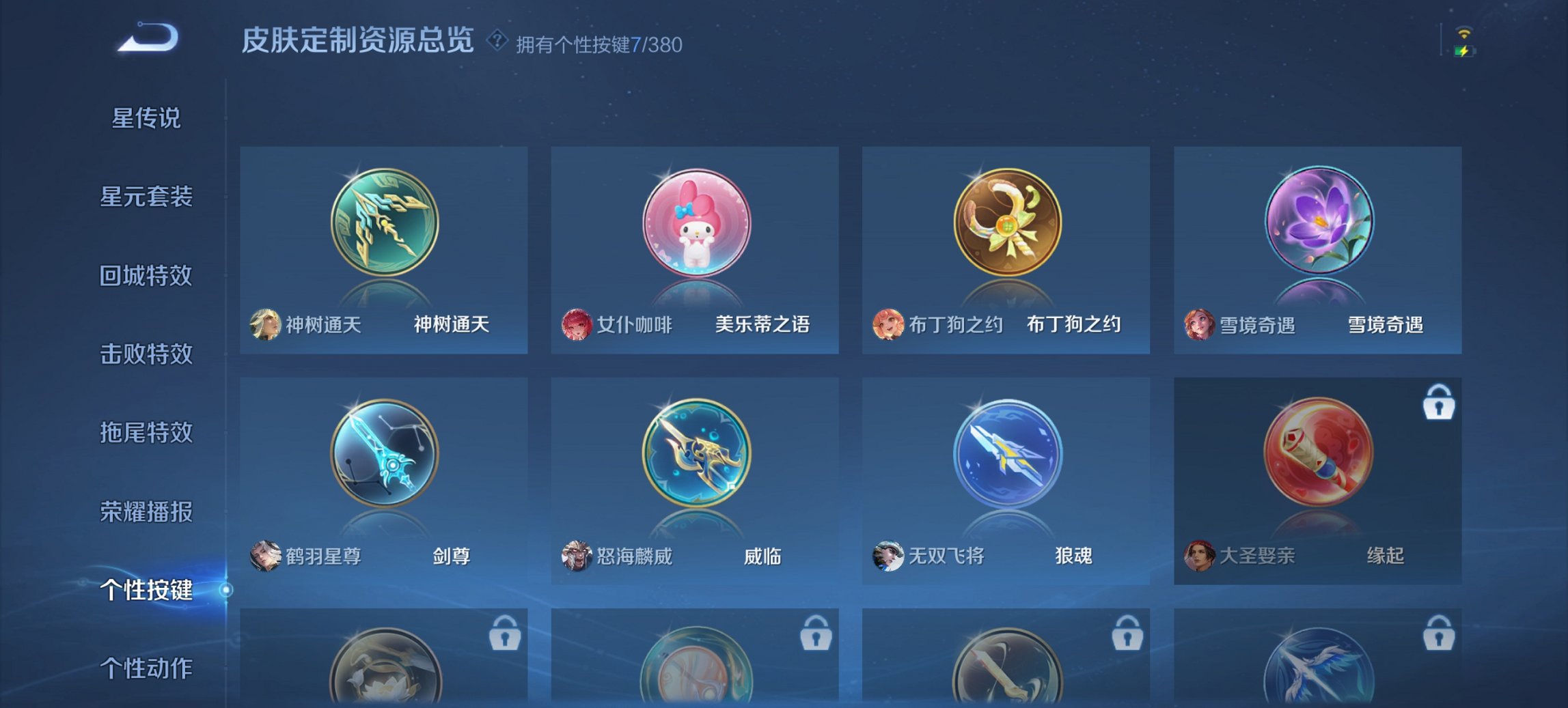 WZCMW4151075王者荣耀账号详情图6 WZCMW4151075王者荣耀账号详情图6