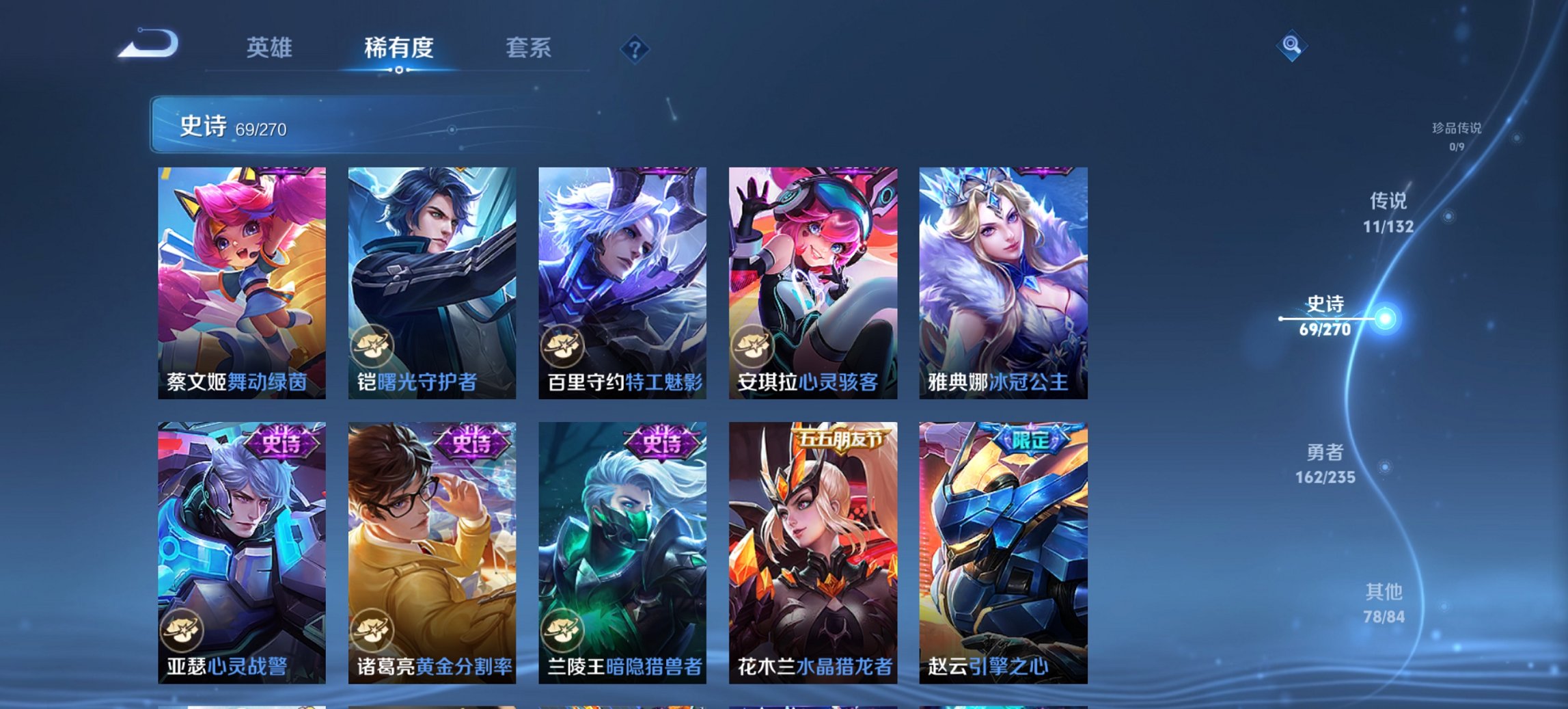 WZCMW4151075王者荣耀账号详情图7 WZCMW4151075王者荣耀账号详情图7