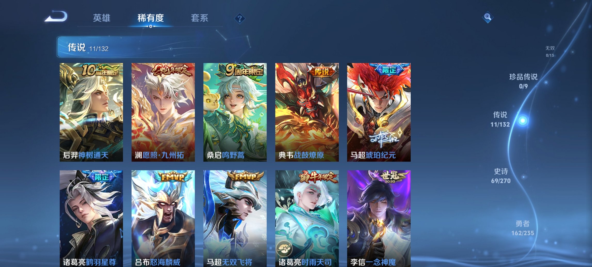 WZCMW4151075王者荣耀账号详情图8 WZCMW4151075王者荣耀账号详情图8