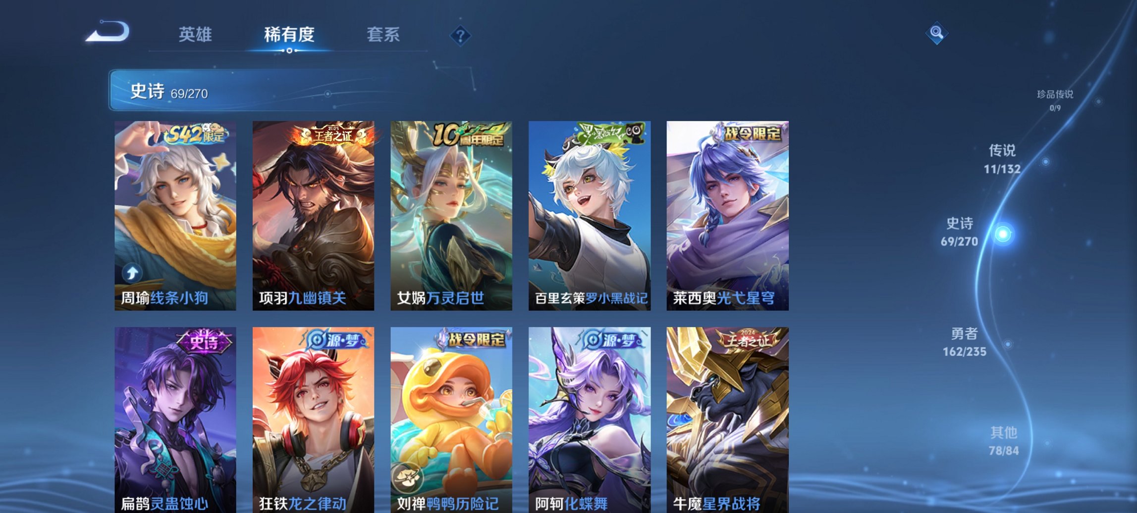 WZCMW4151075王者荣耀账号详情图10 WZCMW4151075王者荣耀账号详情图10