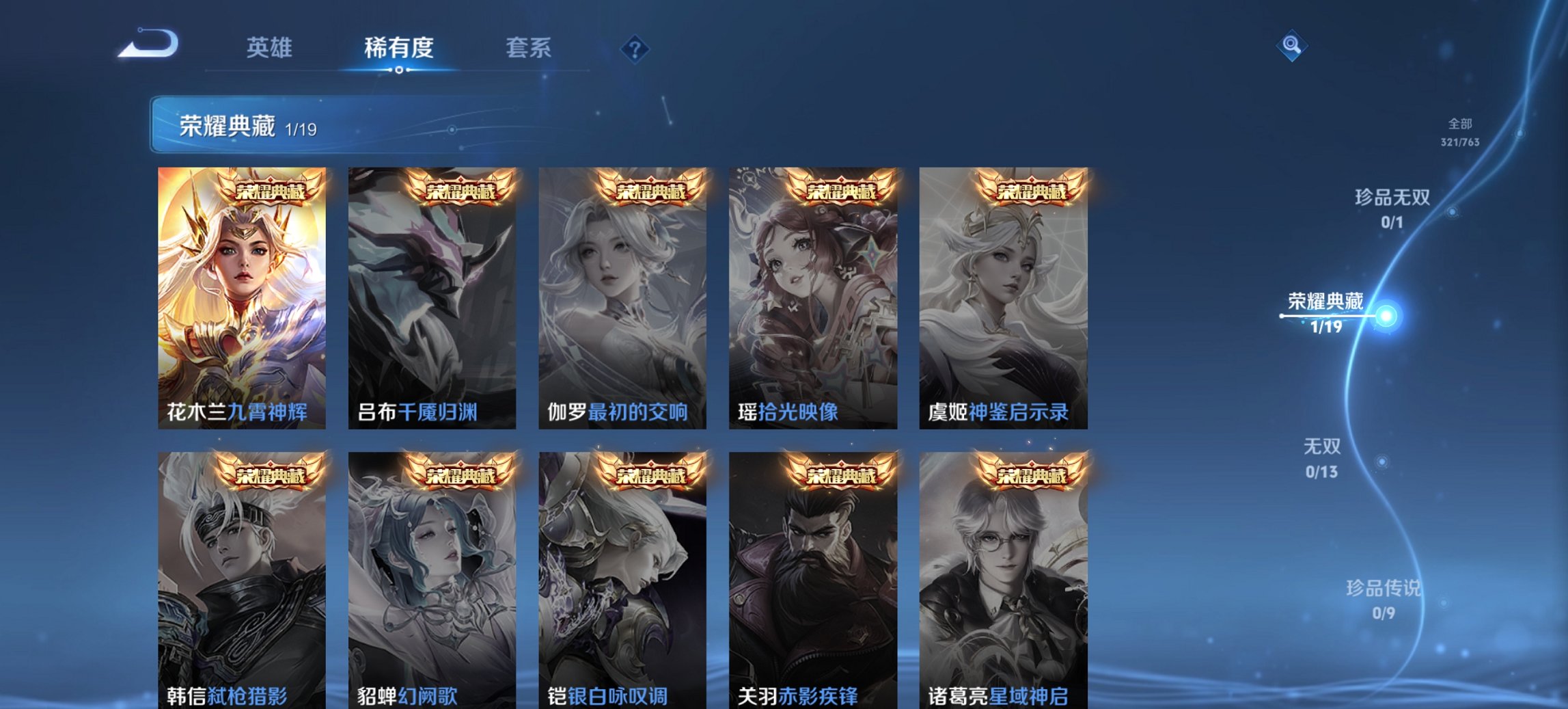 WZCMW4151075王者荣耀账号详情图11 WZCMW4151075王者荣耀账号详情图11