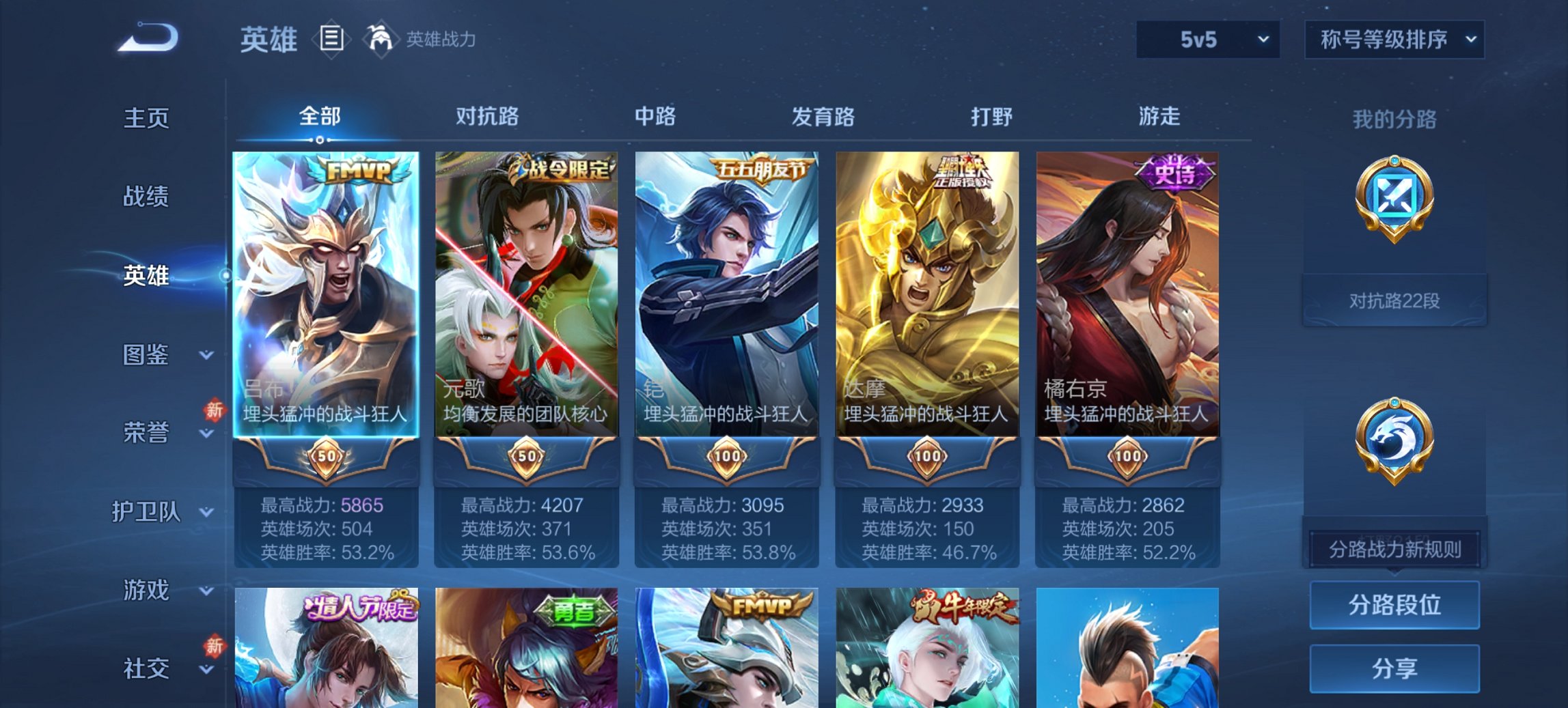 WZCMW4151075王者荣耀账号详情图12 WZCMW4151075王者荣耀账号详情图12