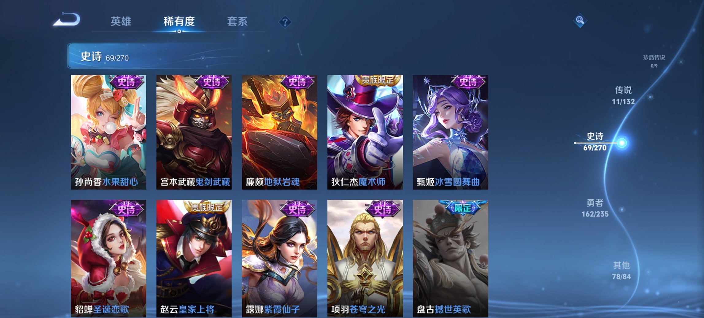 WZCMW4151075王者荣耀账号详情图15 WZCMW4151075王者荣耀账号详情图15