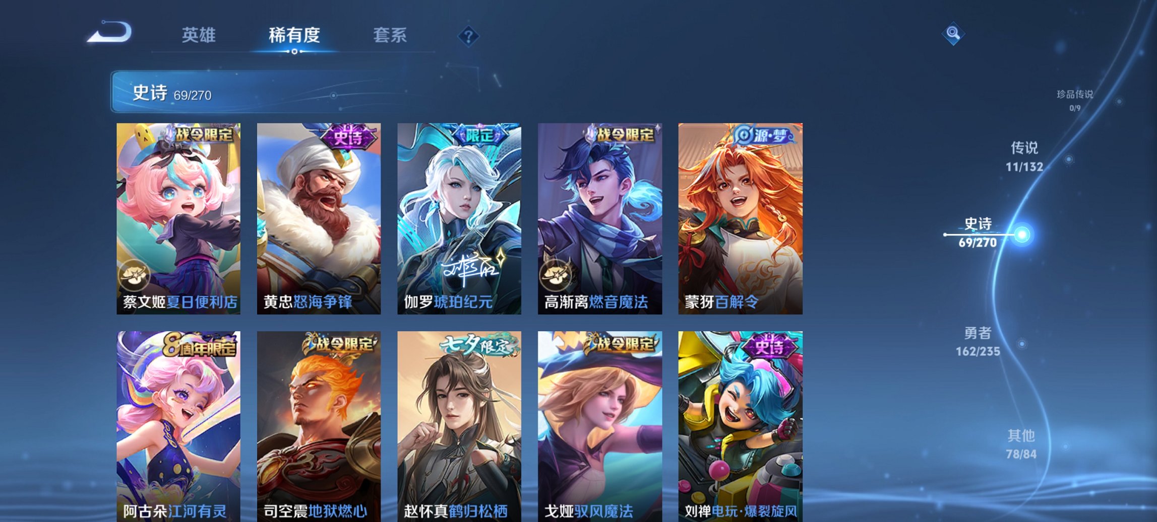 WZCMW4151075王者荣耀账号详情图16 WZCMW4151075王者荣耀账号详情图16