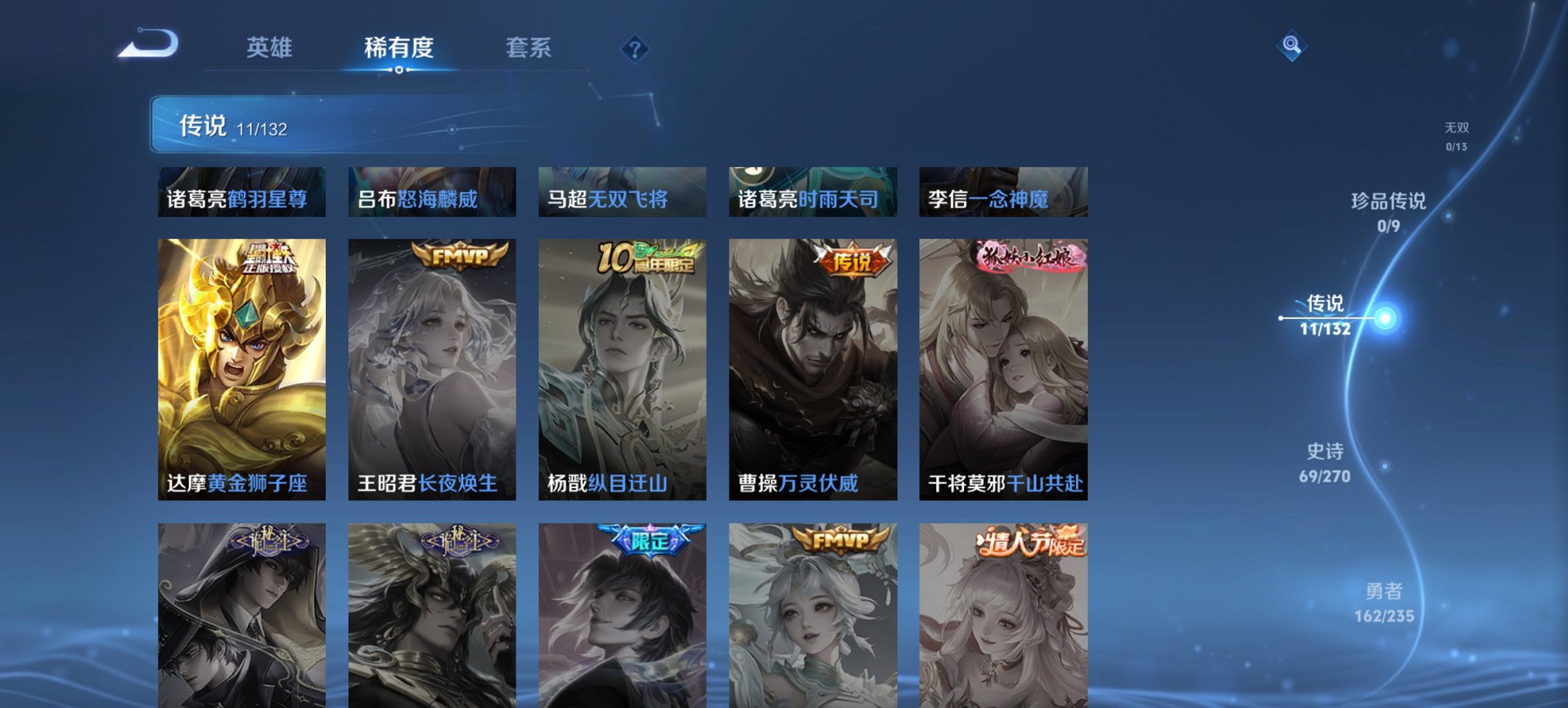 WZCMW4151075王者荣耀账号详情图17 WZCMW4151075王者荣耀账号详情图17