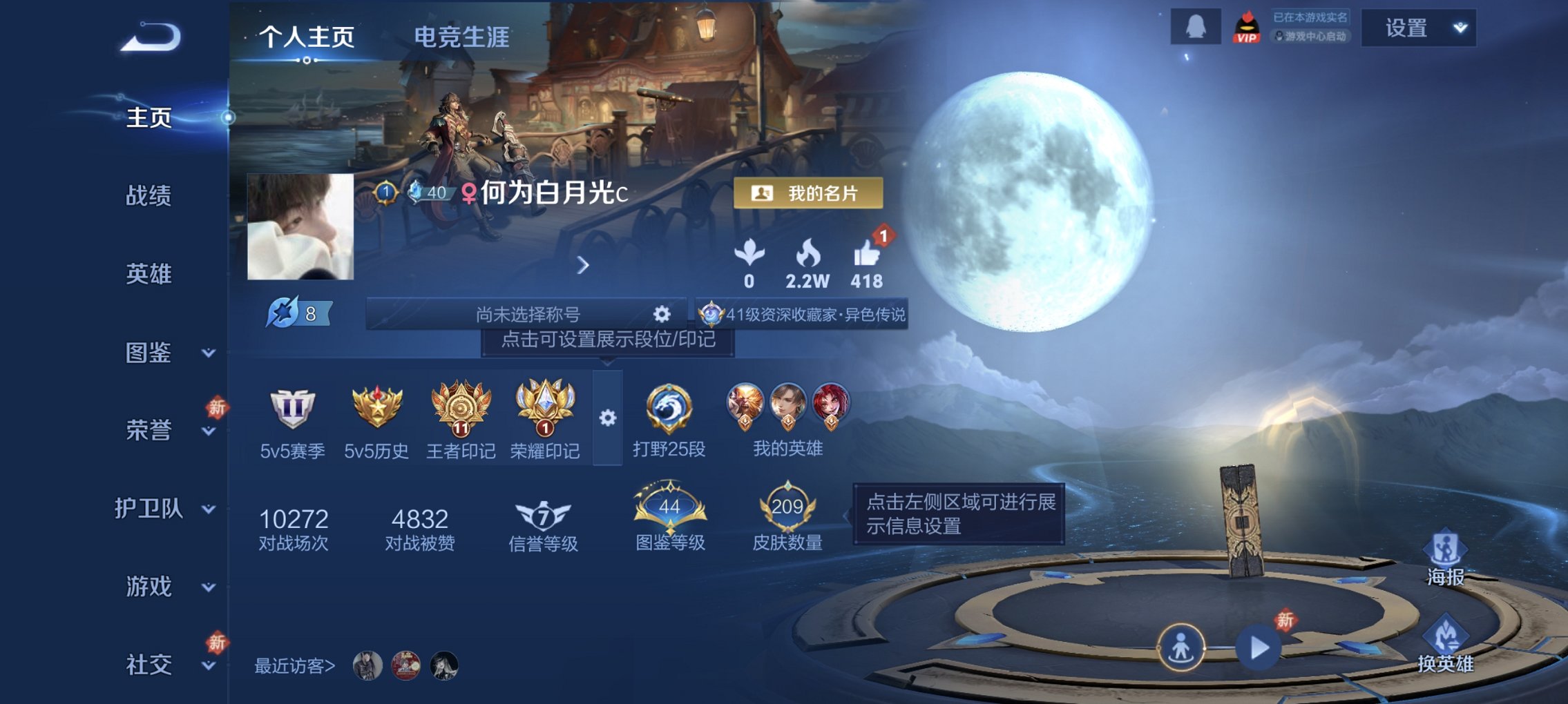 王者荣耀账号安卓QQ126英雄-209皮肤-【209皮肤7传说白虎志凤求凰至尊宝 秒换绑不用等】安卓Q-126英雄【7传