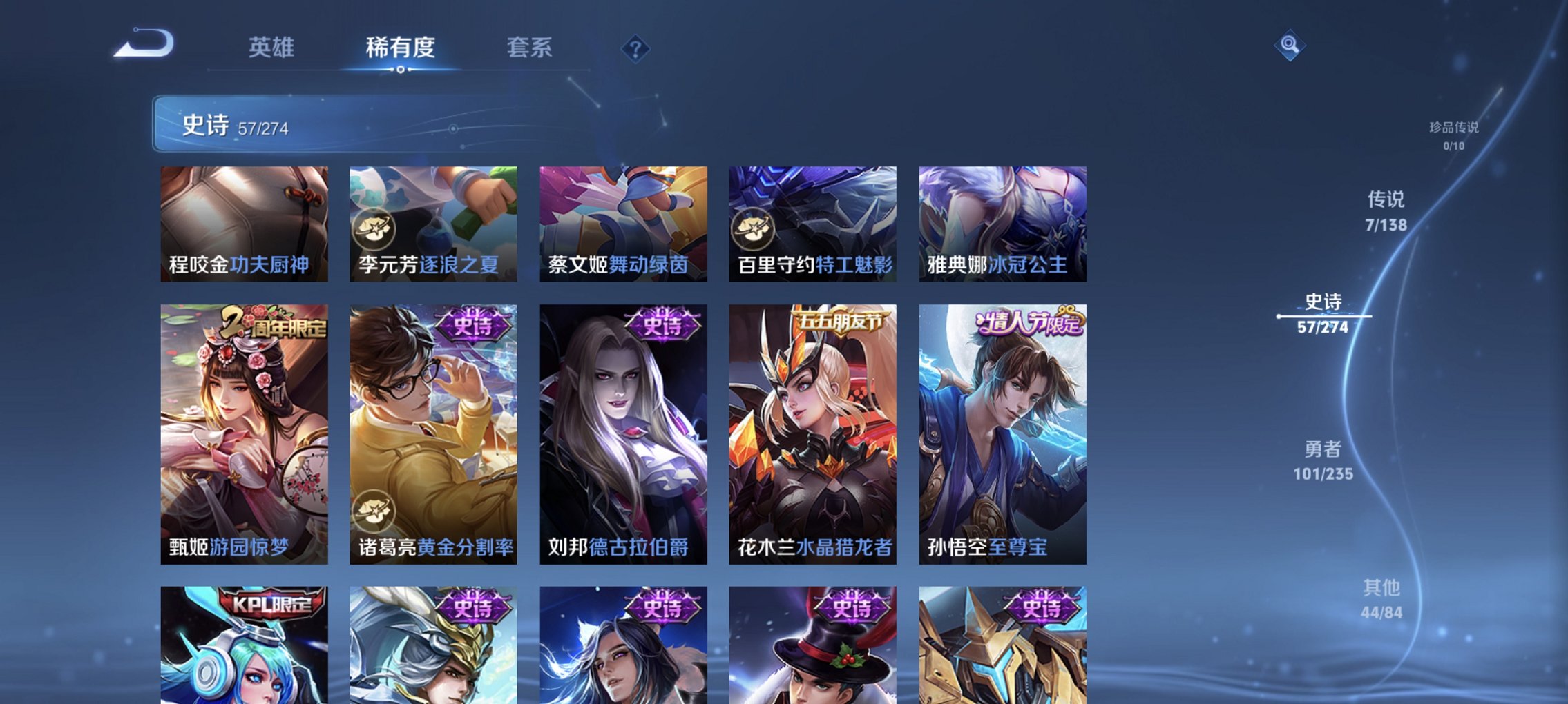 WZCMW4151071王者荣耀账号详情图3