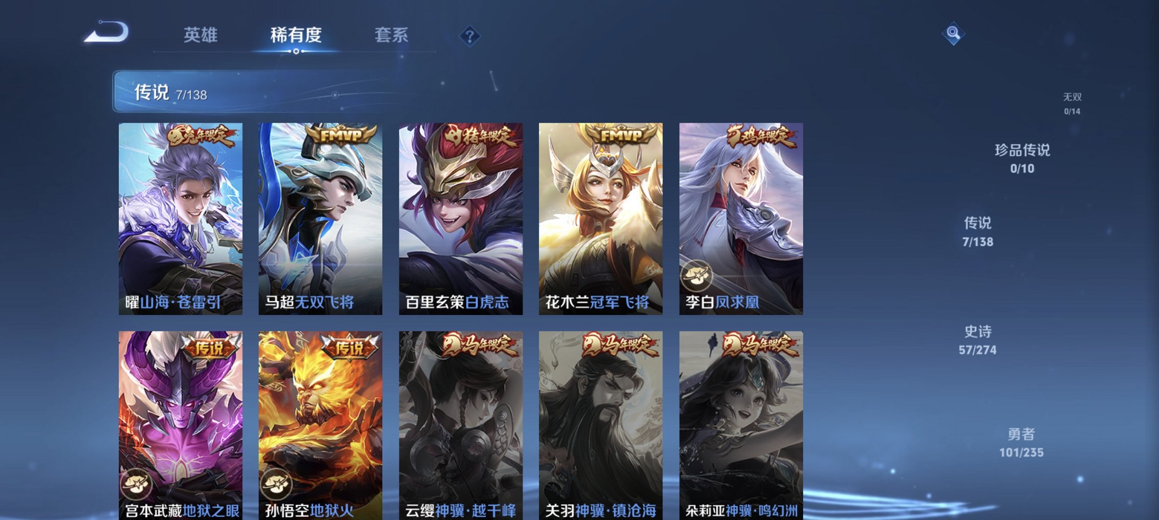 WZCMW4151071王者荣耀账号详情图4