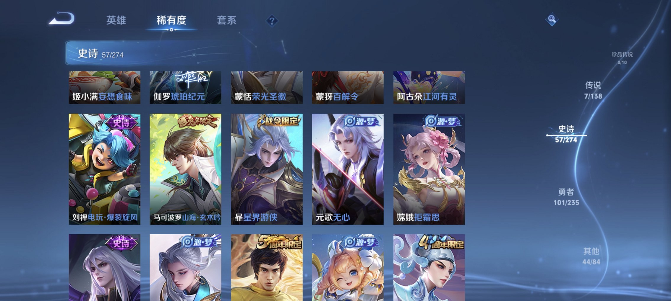 WZCMW4151071王者荣耀账号详情图9