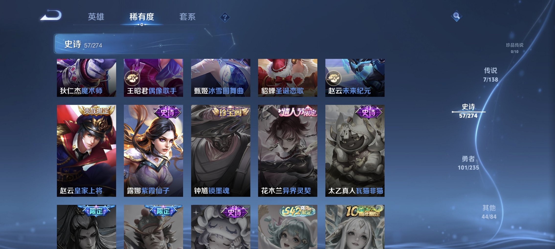 WZCMW4151071王者荣耀账号详情图10