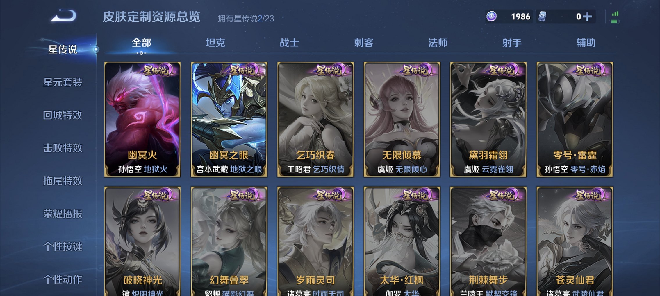 WZCMW4151071王者荣耀账号详情图12