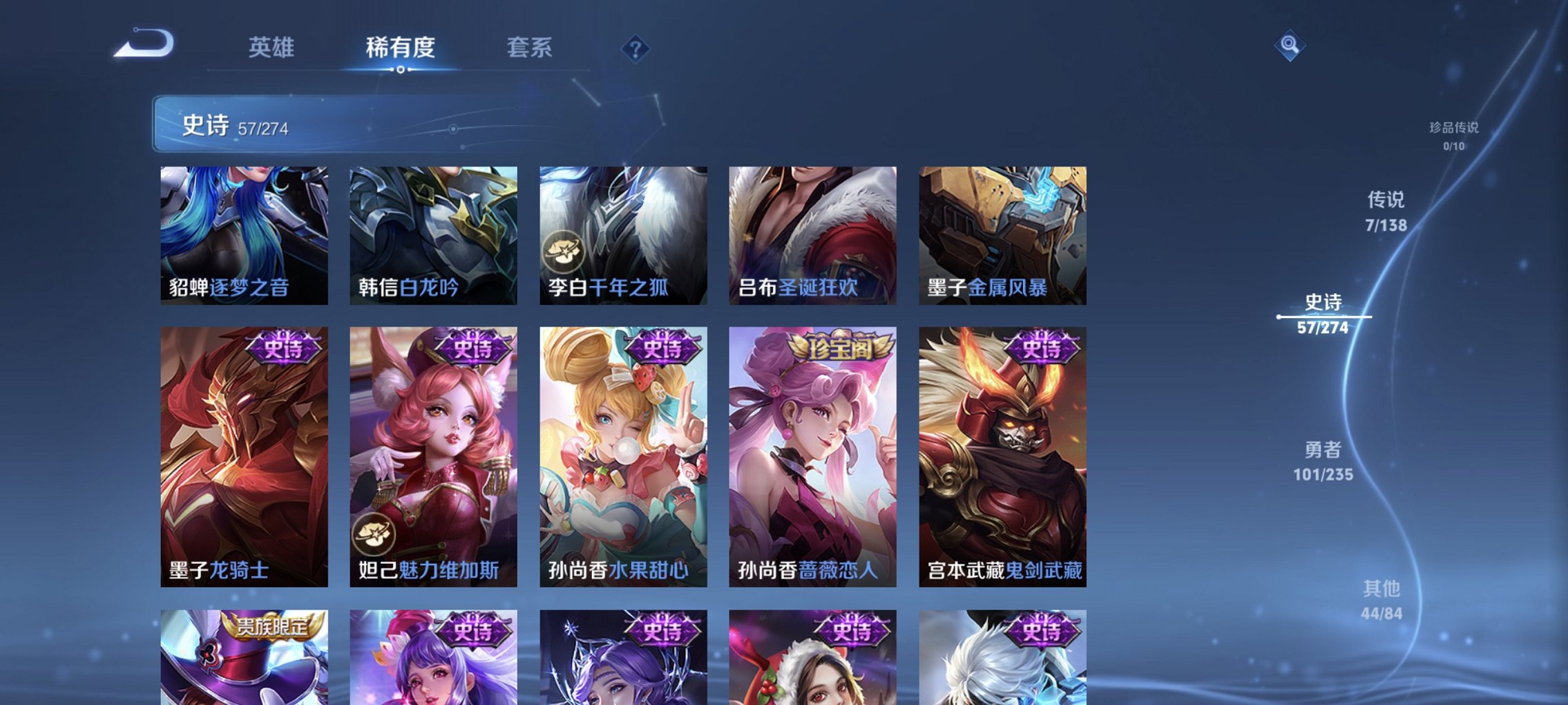 WZCMW4151071王者荣耀账号详情图13