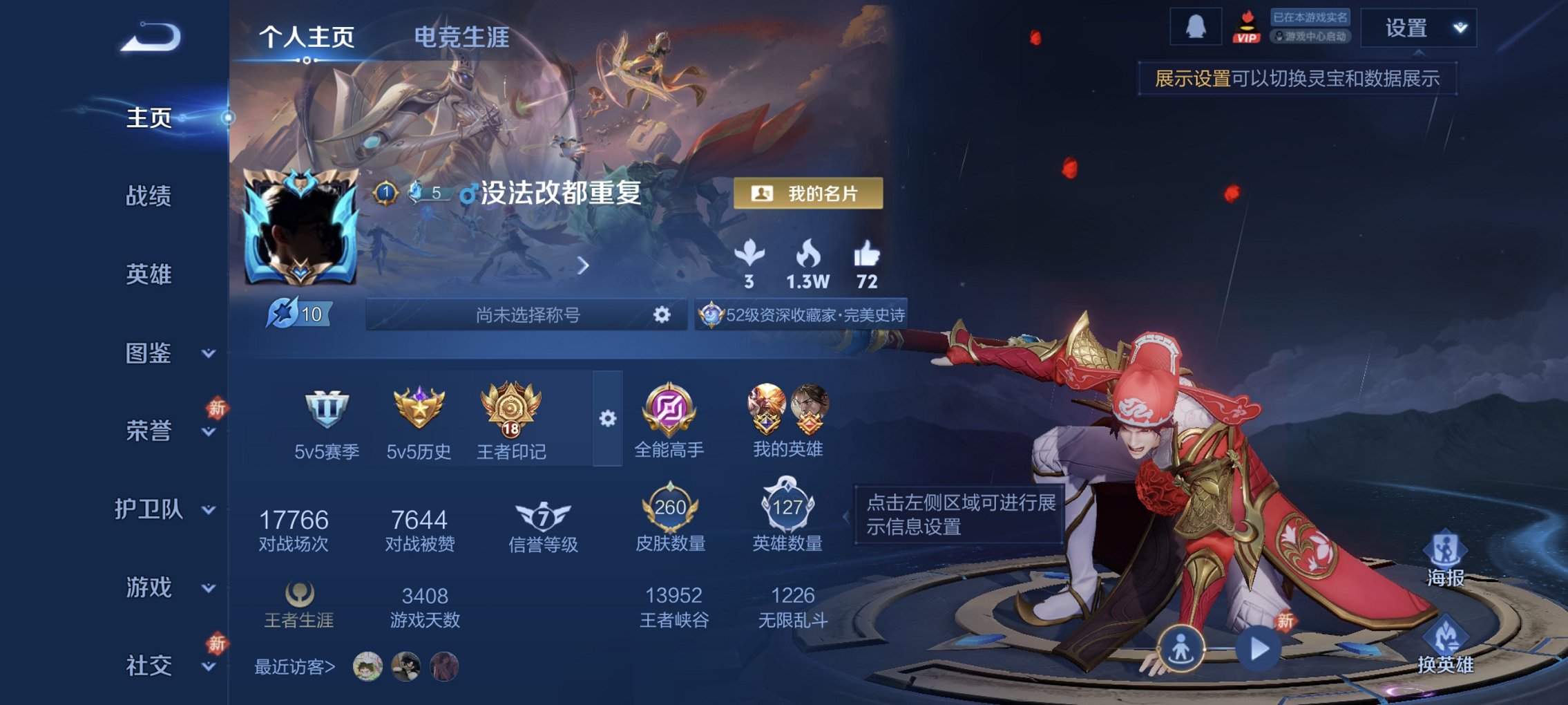 王者荣耀账号安卓QQ127英雄-260皮肤-【零号赤焰260皮肤6传说2星元 秒换绑不用等】安卓QQ-127英雄-260