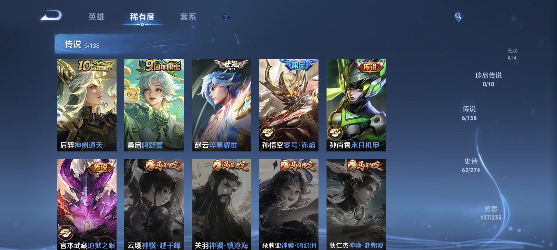 WZCMW4151037王者荣耀账号详情图3