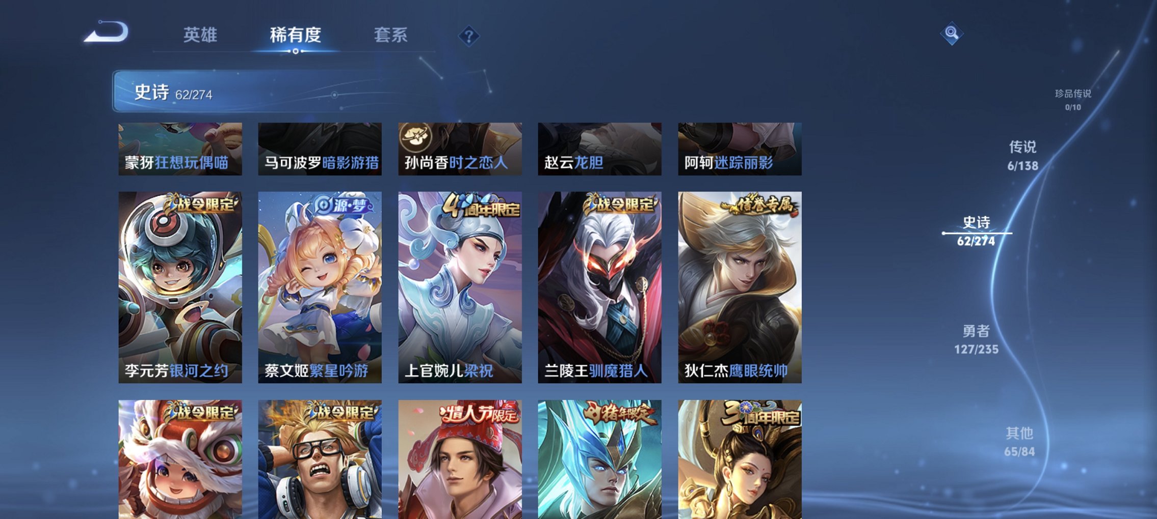 WZCMW4151037王者荣耀账号详情图4