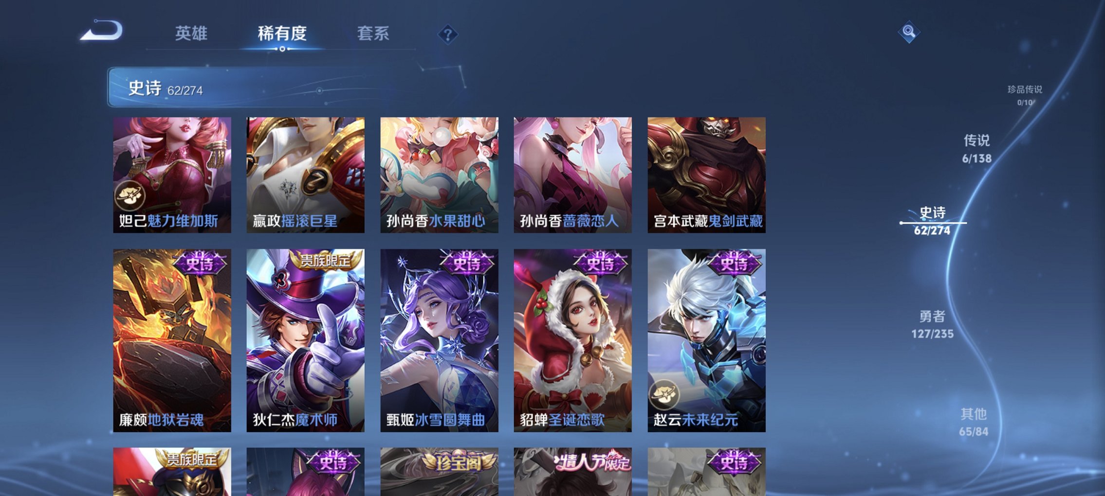 WZCMW4151037王者荣耀账号详情图5