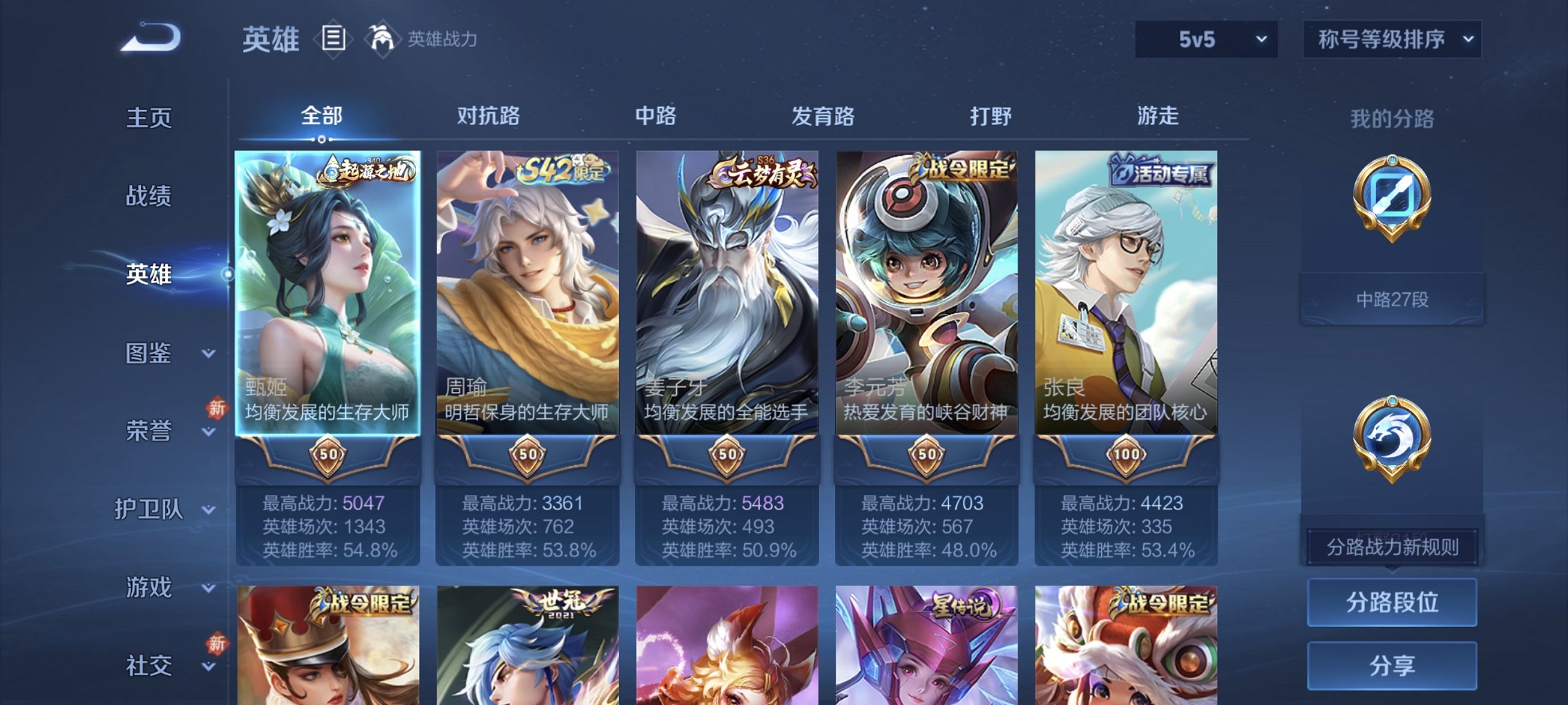 WZCMW4151037王者荣耀账号详情图6