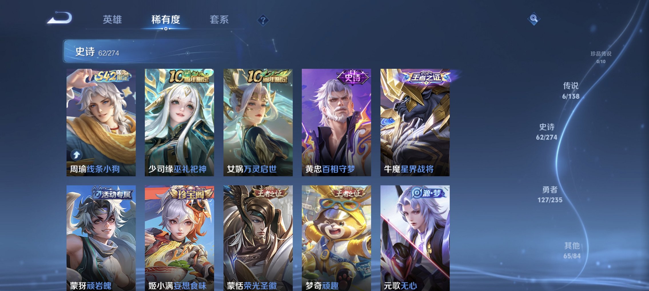 WZCMW4151037王者荣耀账号详情图12