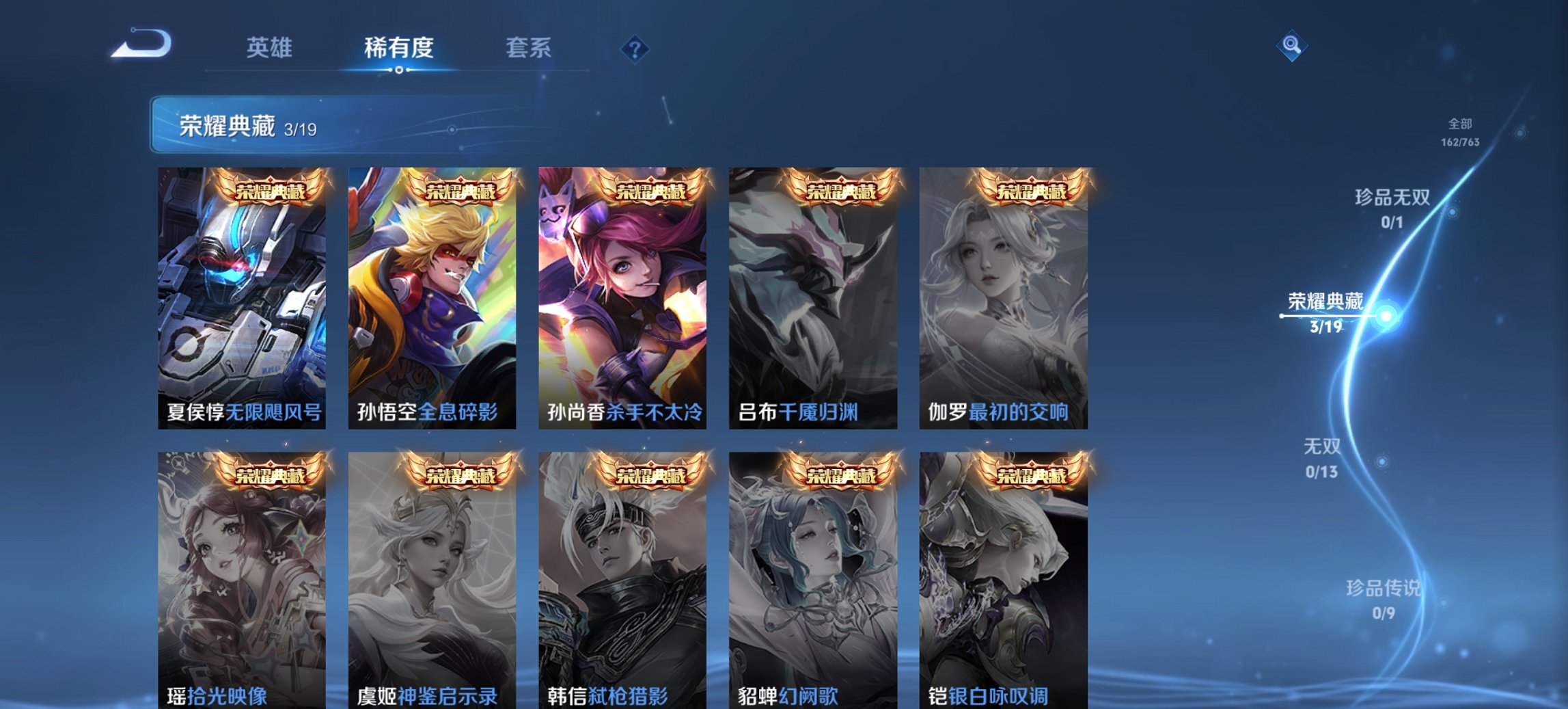 WZCMW4151092王者荣耀账号详情图6