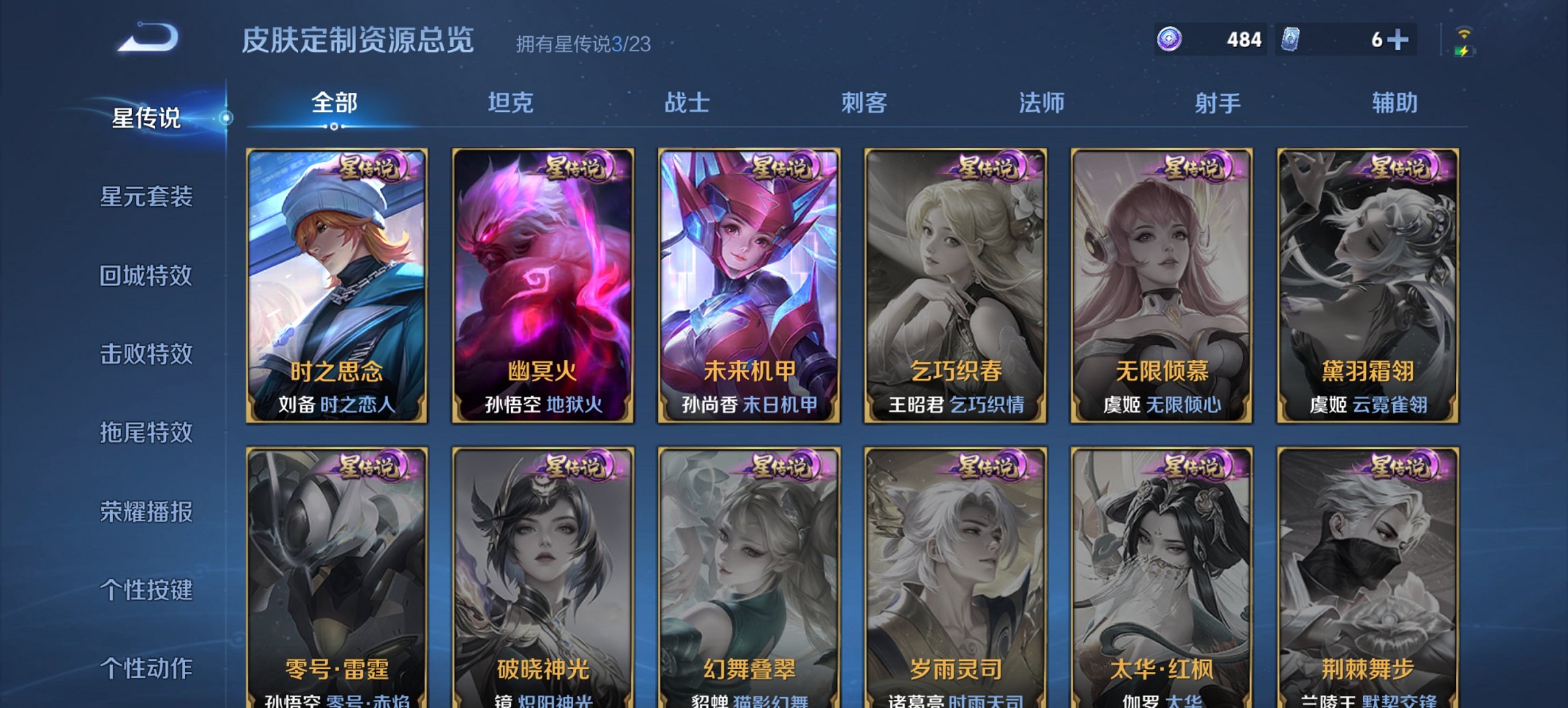 WZCMW4151092王者荣耀账号详情图7