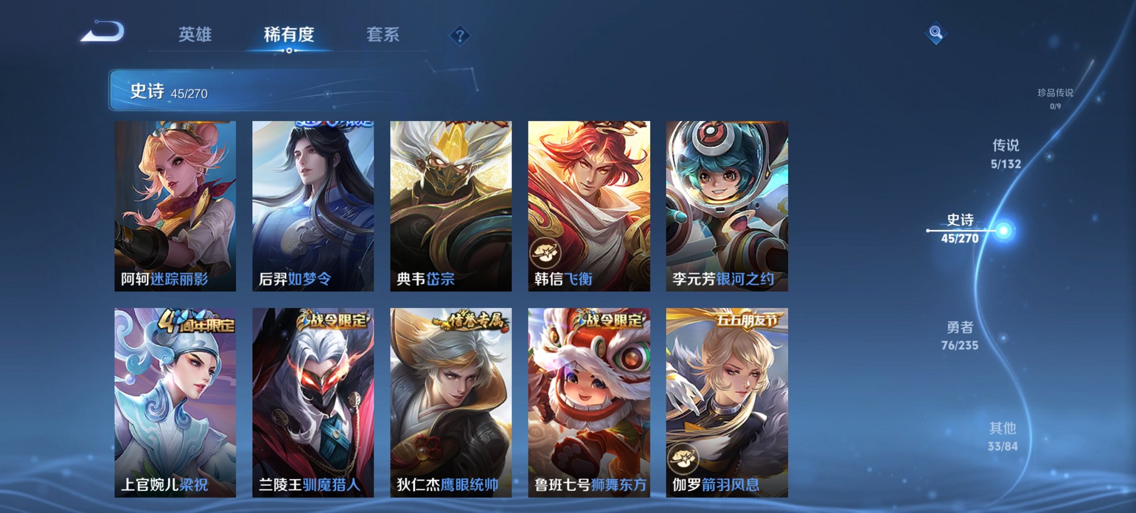 WZCMW4151092王者荣耀账号详情图10