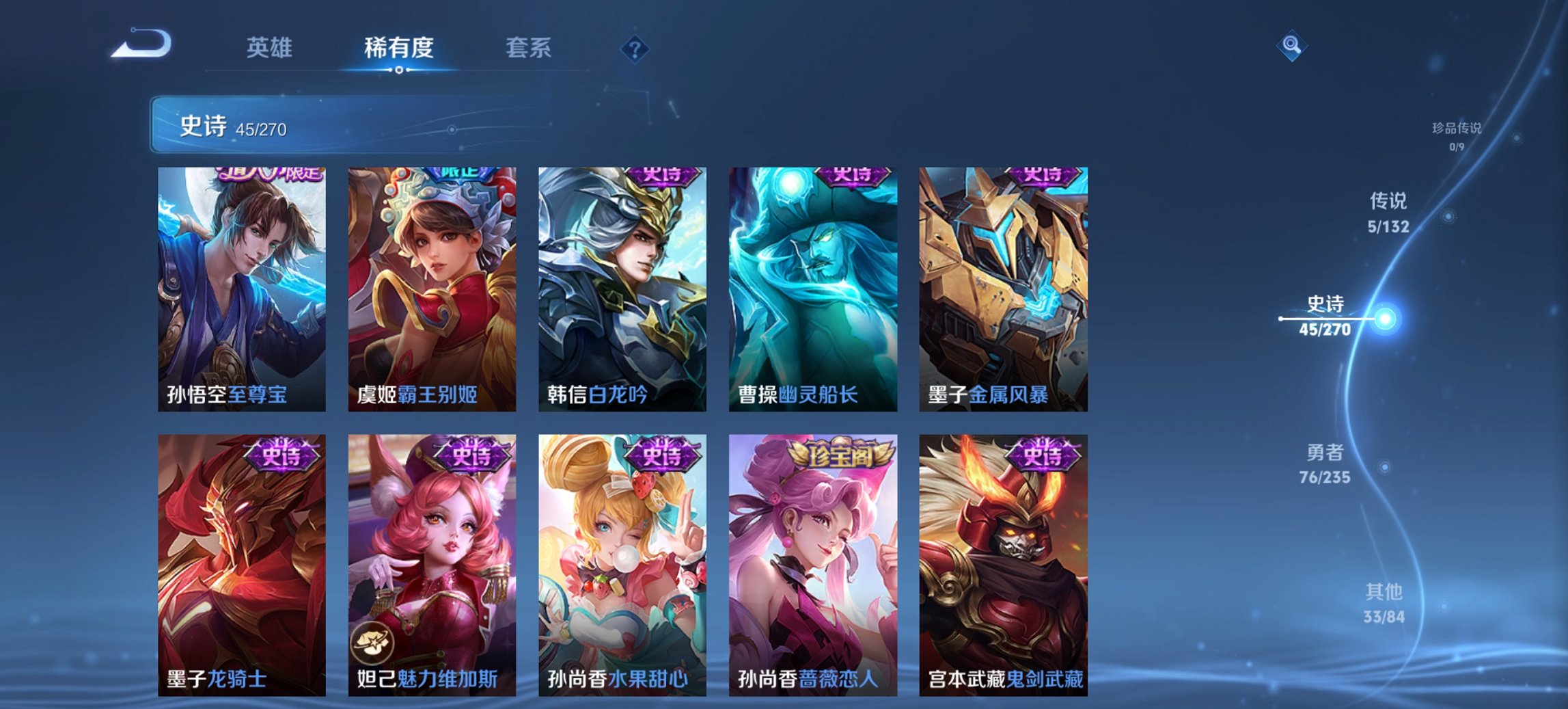 WZCMW4151092王者荣耀账号详情图11