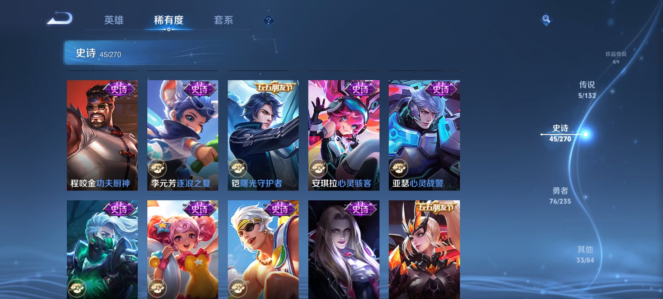 WZCMW4151092王者荣耀账号详情图13