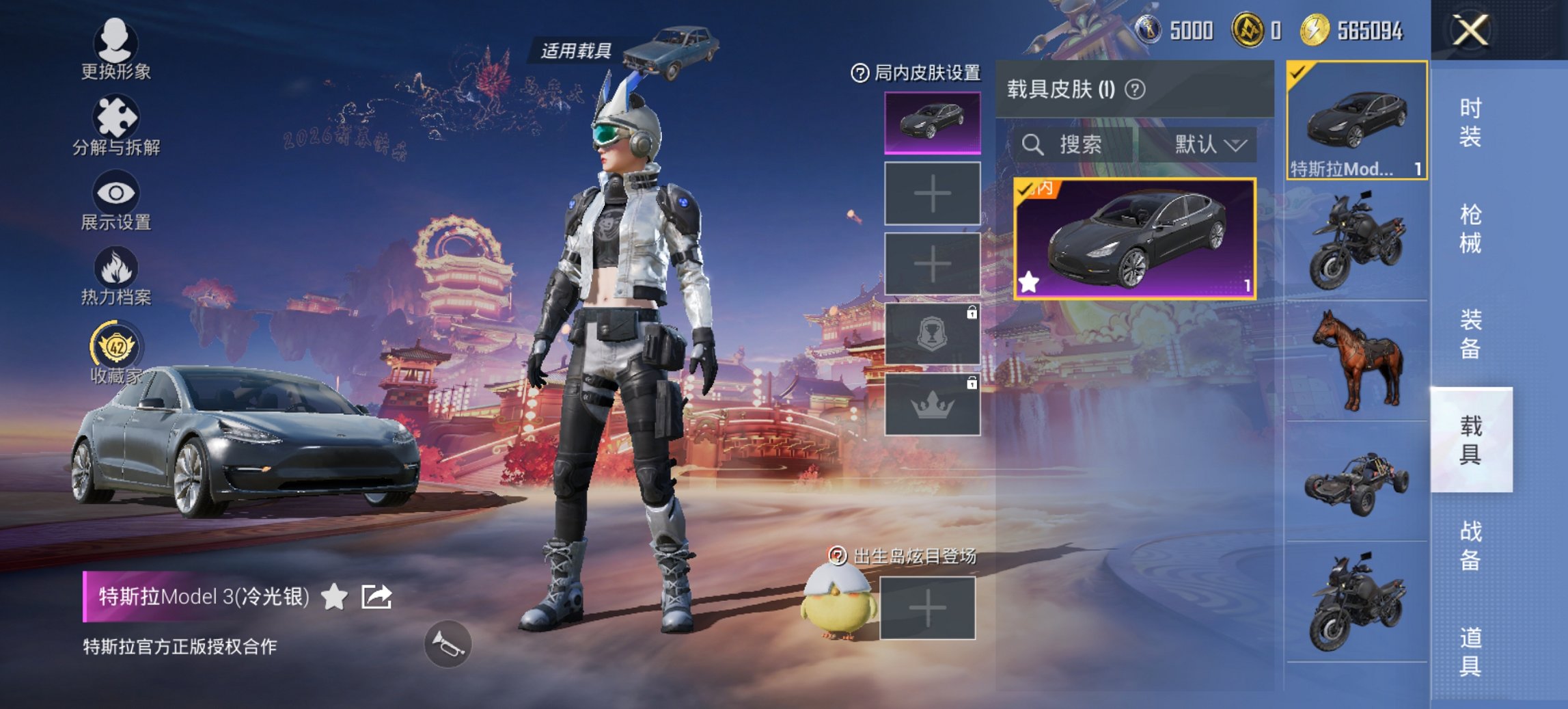 和平精英账号安卓QQ1载具-111套装-134枪皮-可二次实名【1载具2特效枪1粉装 秒换绑不用等】 安卓Q区-3697