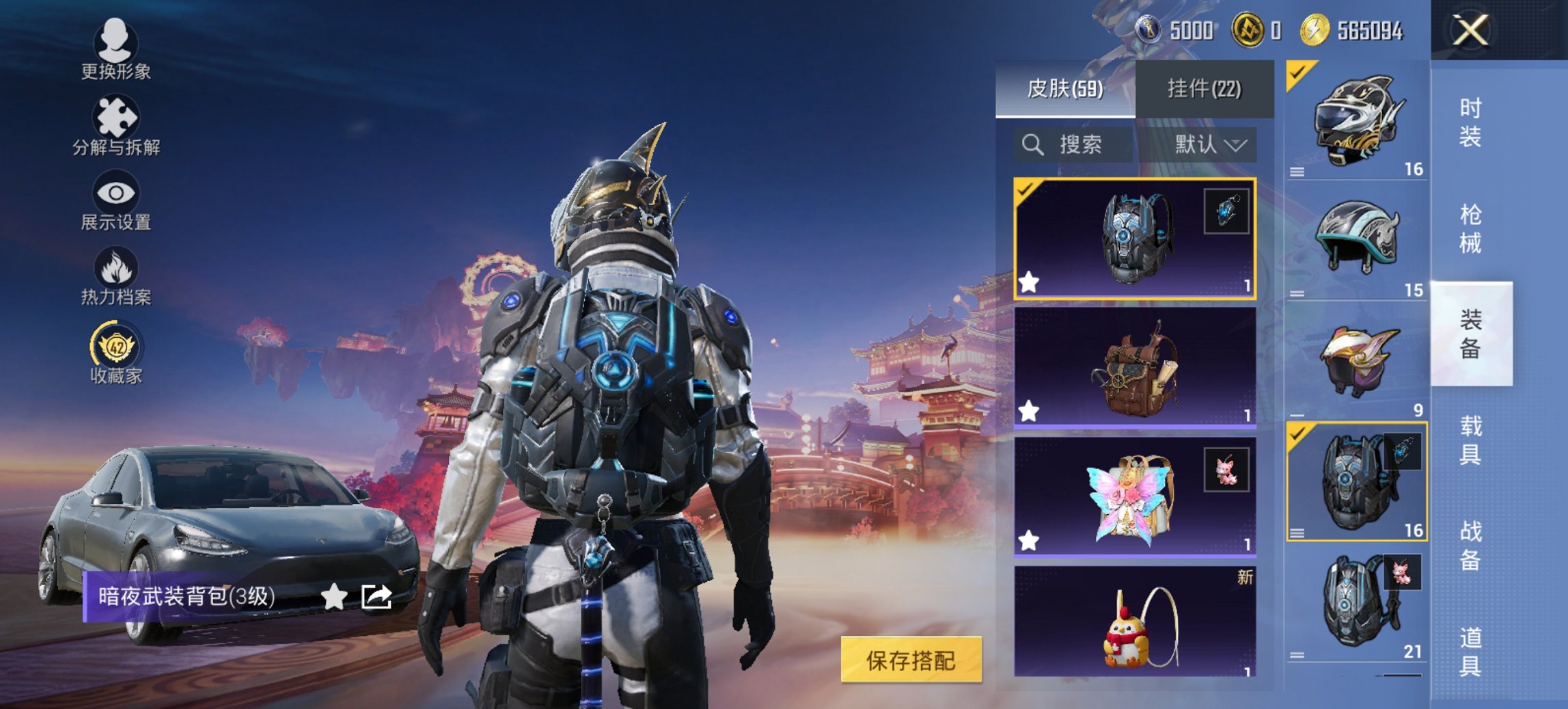 HPCMW482987和平精英账号详情图3