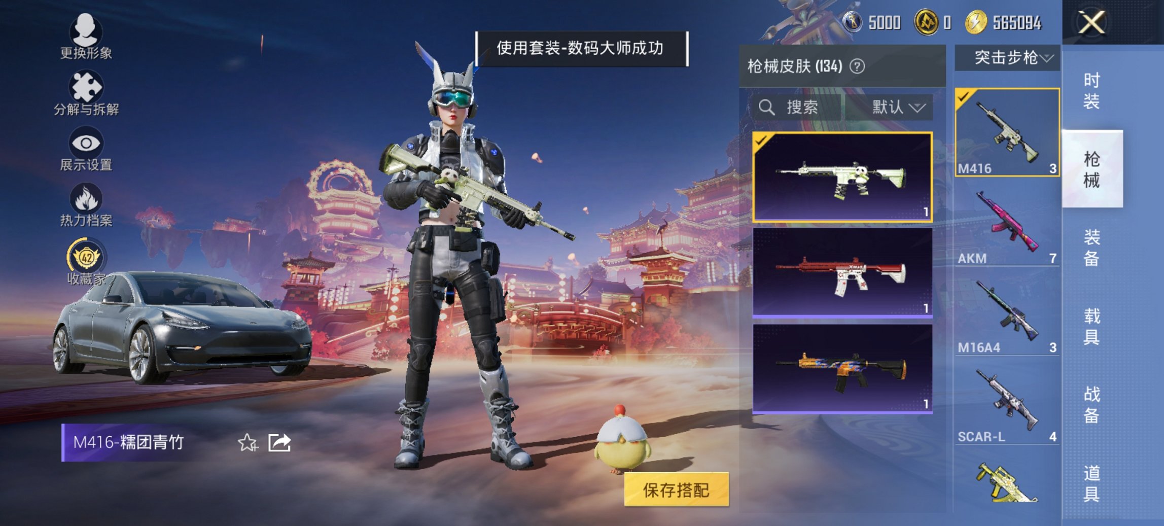 HPCMW482987和平精英账号详情图5