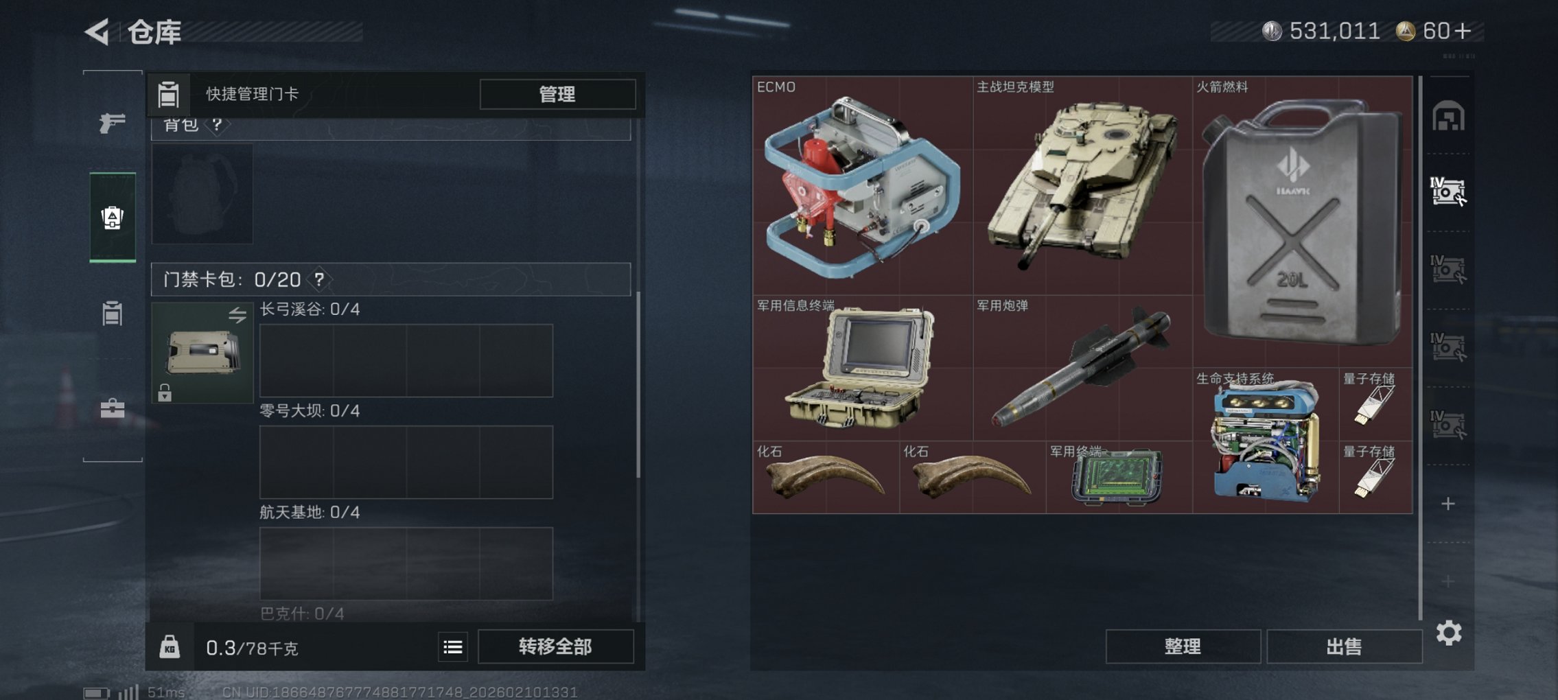 SJZCMW442758三角洲行动账号详情图3