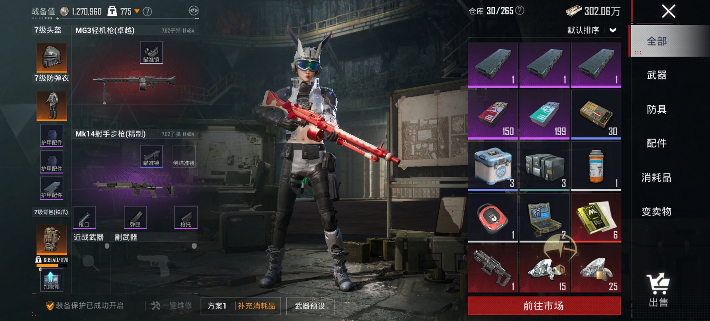 HPCMW482987和平精英账号详情图6