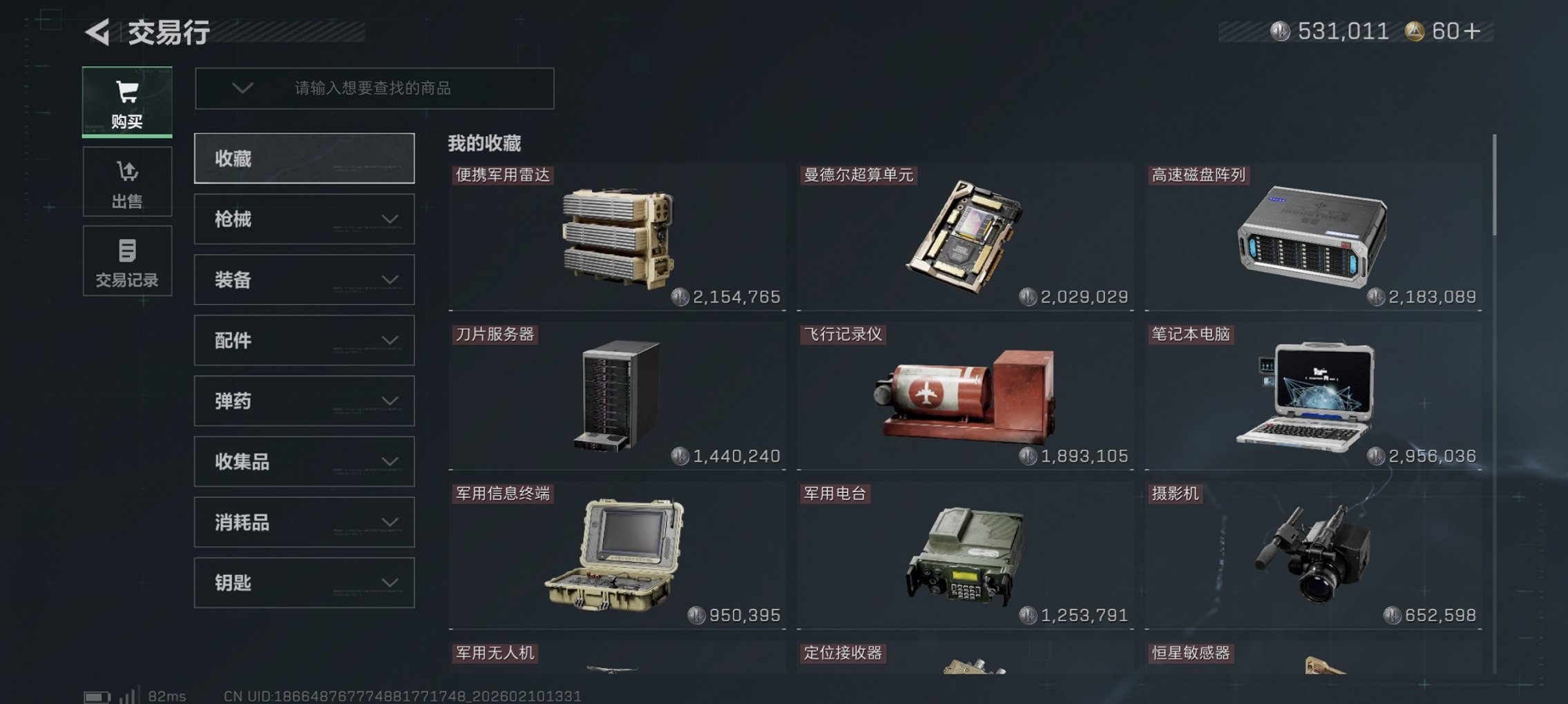 SJZCMW442758三角洲行动账号详情图4