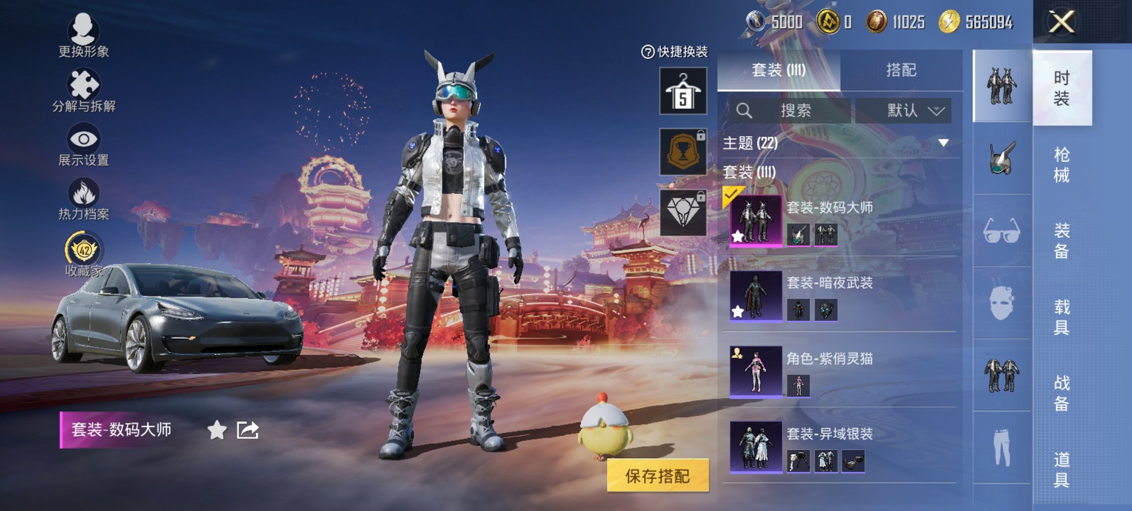 HPCMW482987和平精英账号详情图7