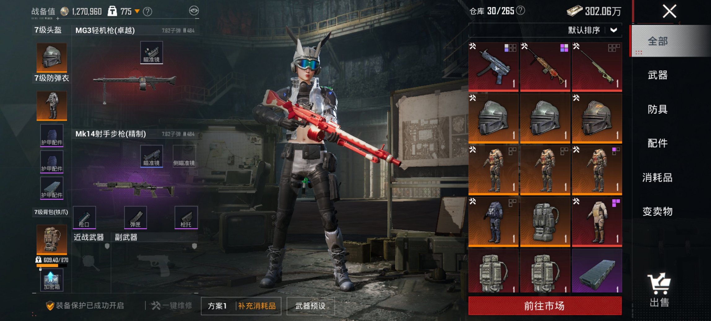 HPCMW482987和平精英账号详情图8