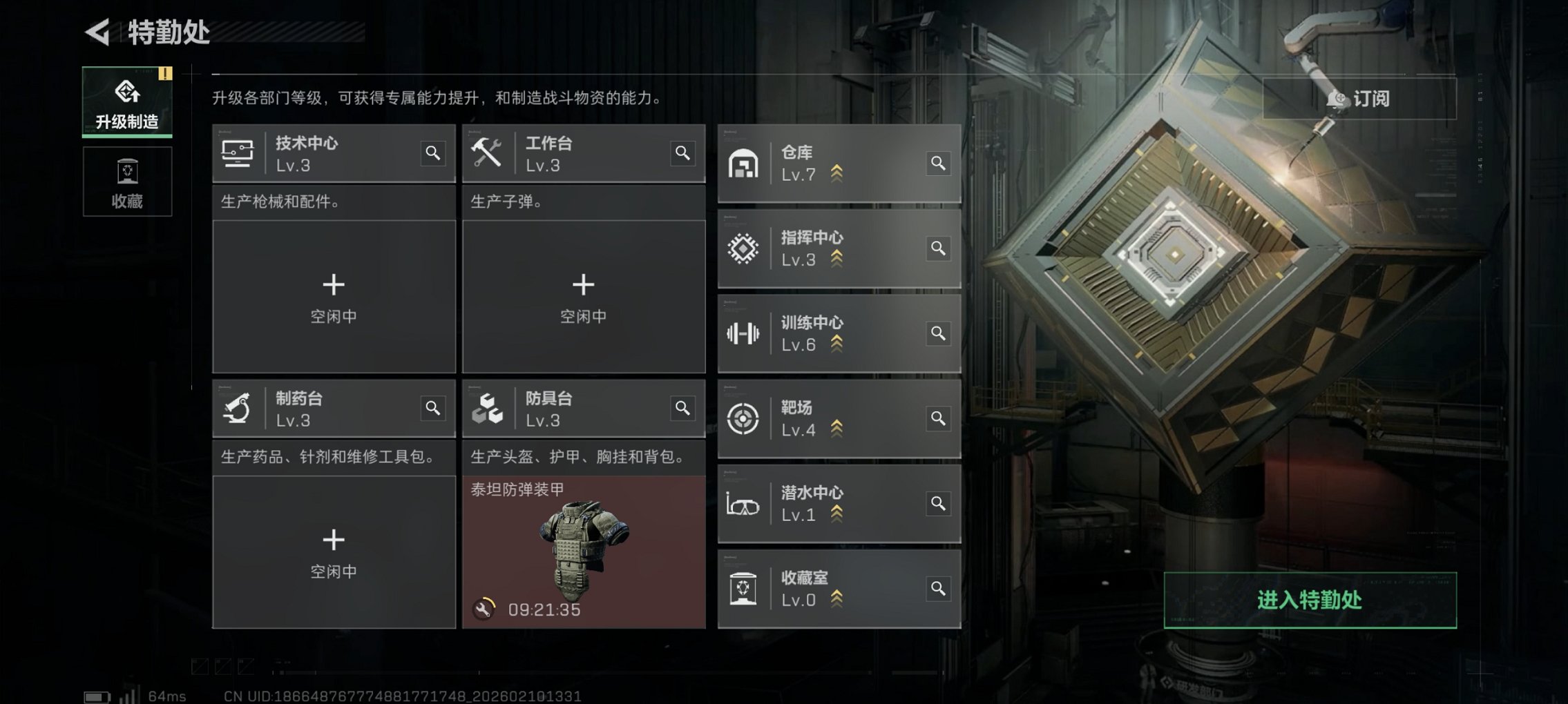 SJZCMW442758三角洲行动账号详情图6