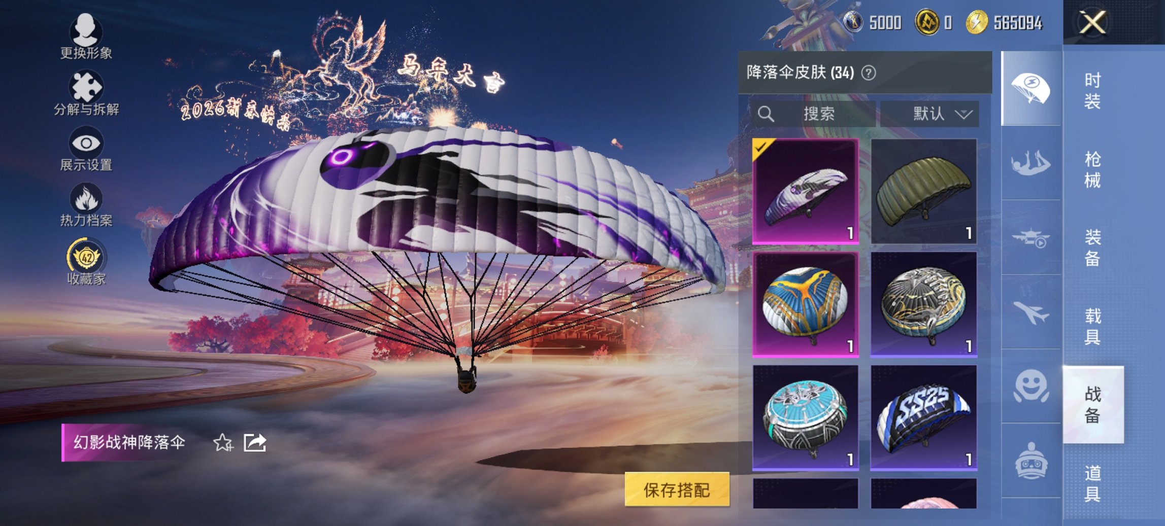 HPCMW482987和平精英账号详情图9