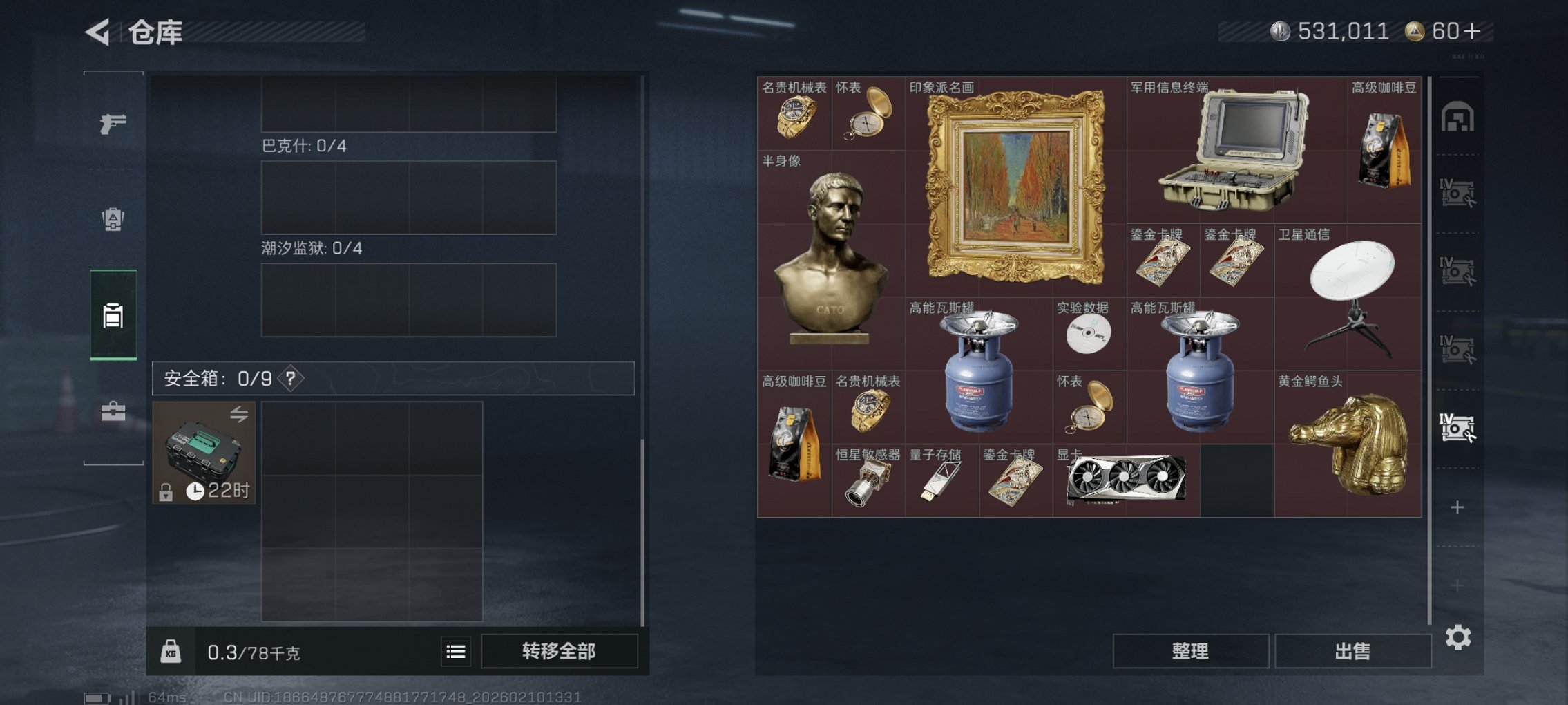 SJZCMW442758三角洲行动账号详情图7