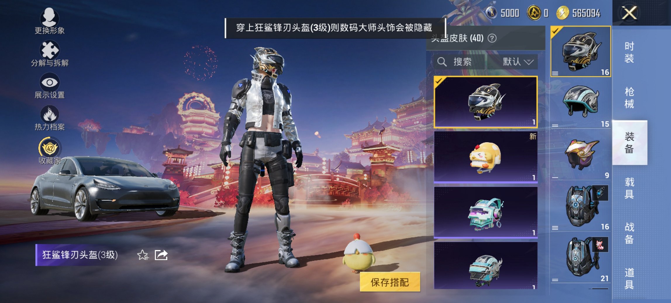 HPCMW482987和平精英账号详情图10