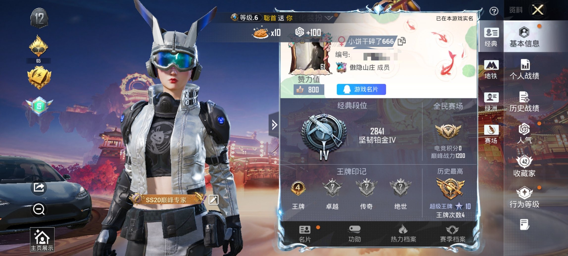 HPCMW482987和平精英账号详情图11