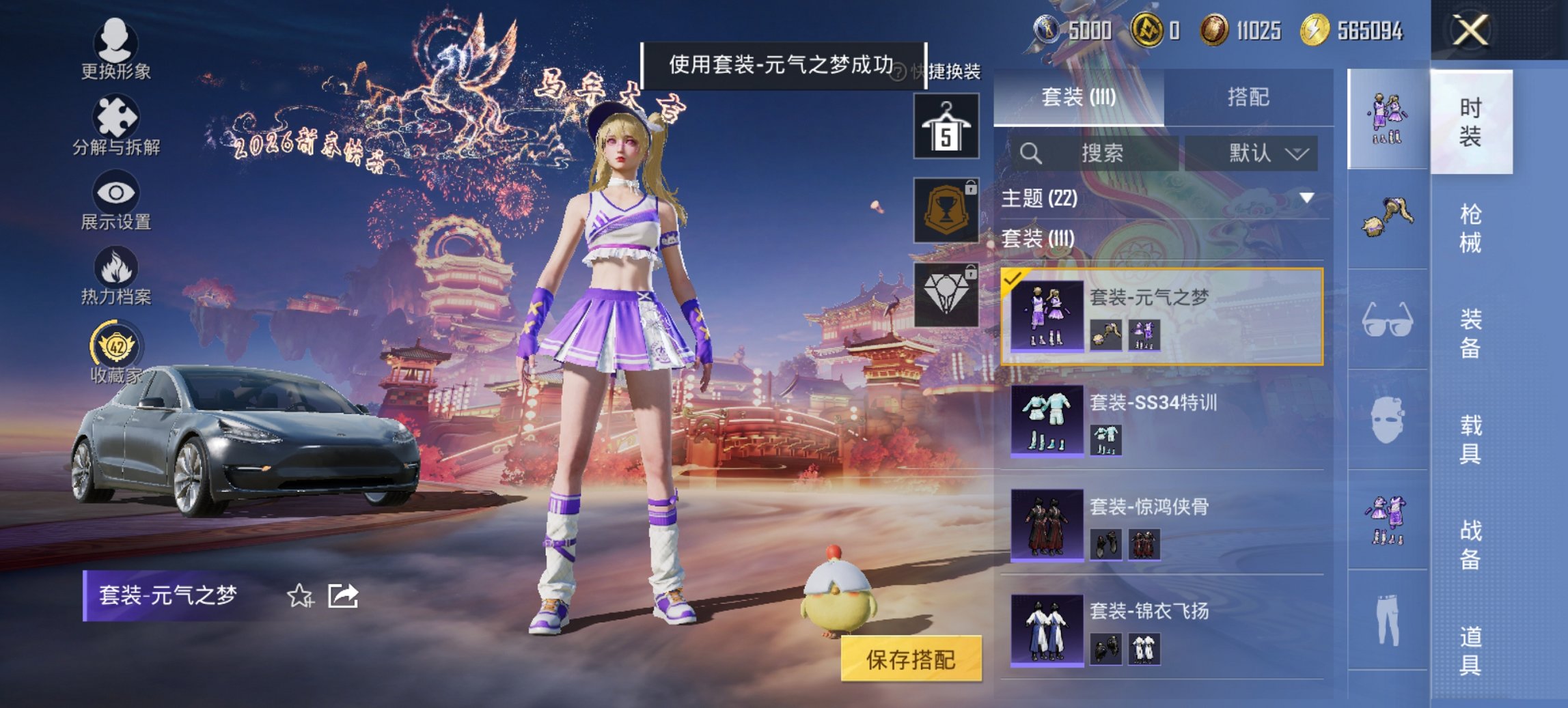 HPCMW482987和平精英账号详情图12