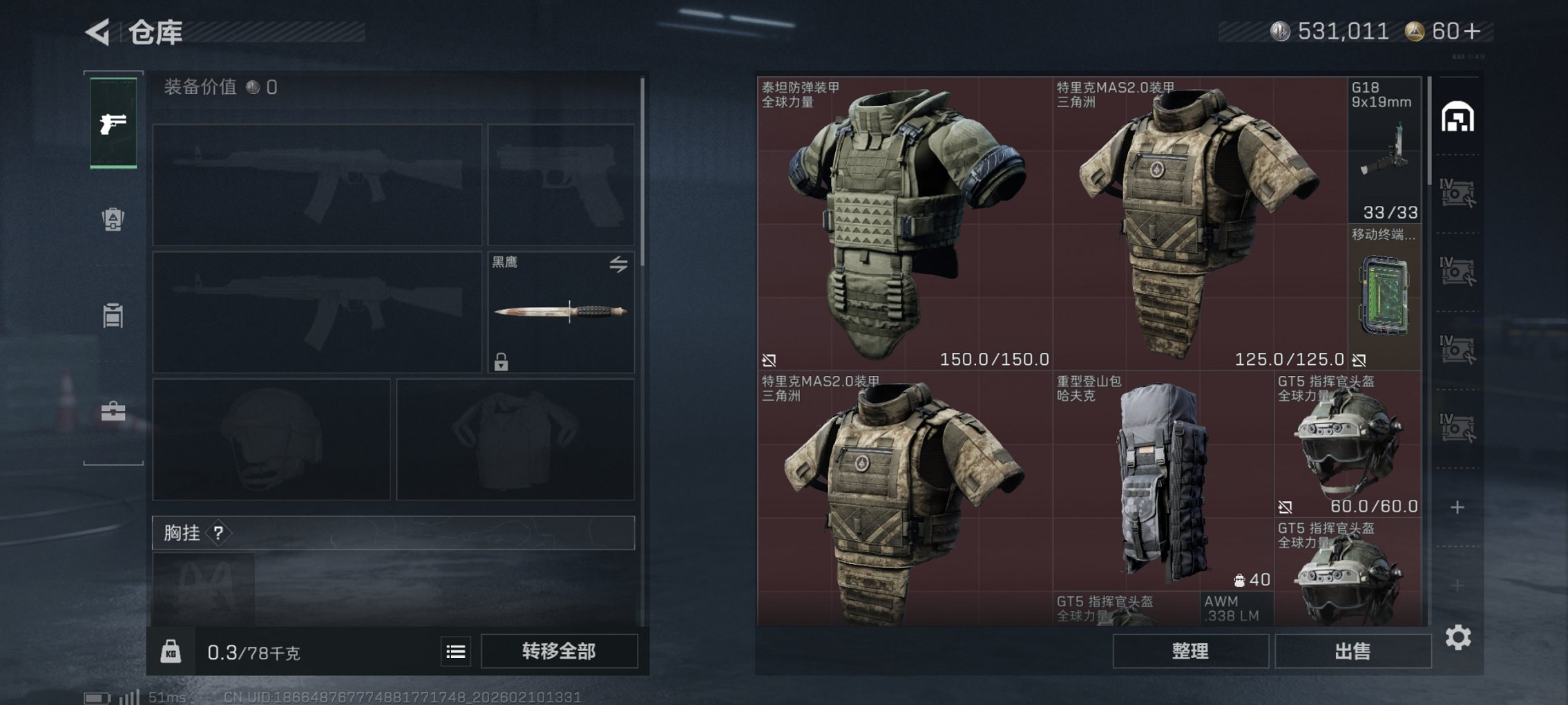 SJZCMW442758三角洲行动账号详情图10