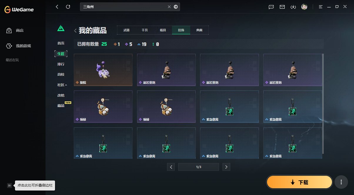 SJZCMW442758三角洲行动账号详情图12