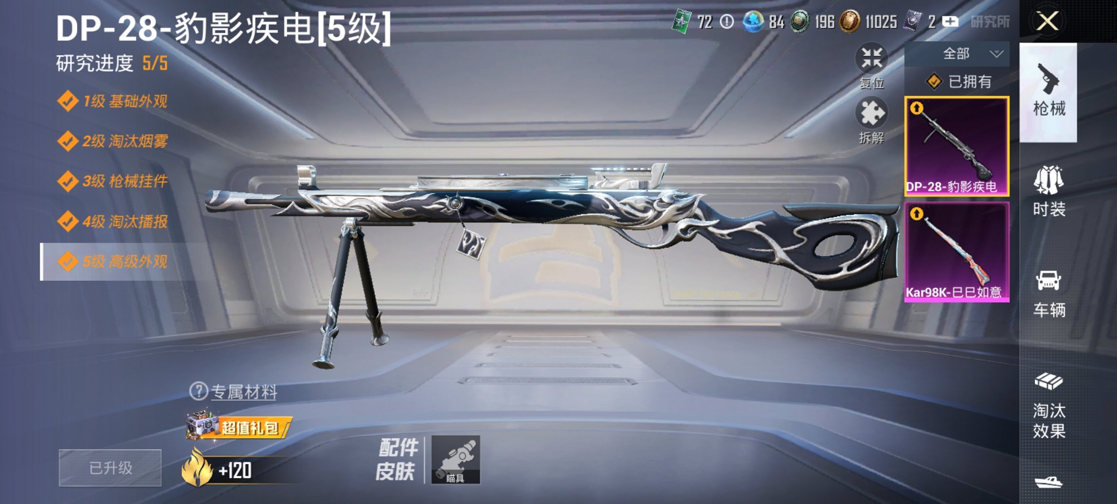 HPCMW482987和平精英账号详情图14