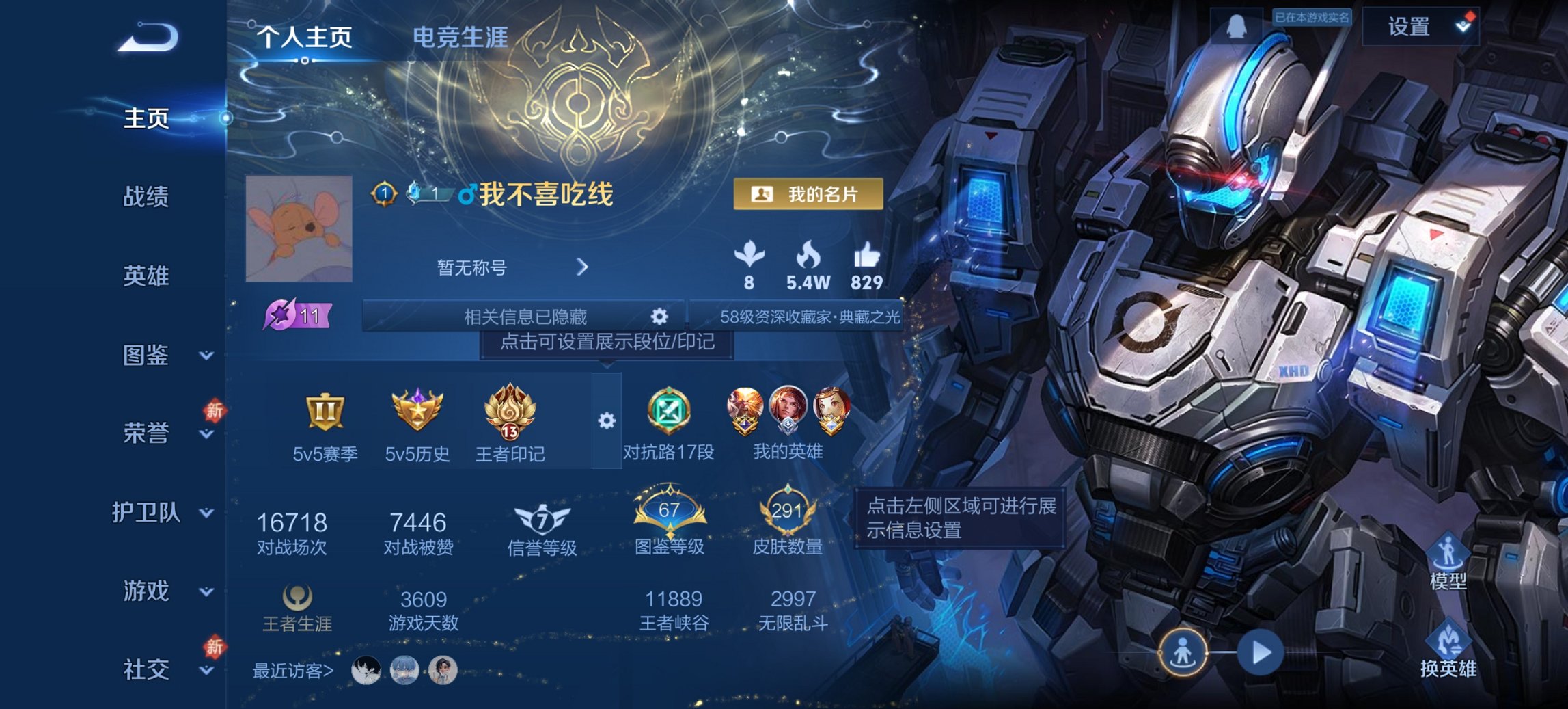 王者荣耀账号安卓QQ124英雄-291皮肤-【V10特价号 6典藏18传说291皮肤 秒换绑不用等】安卓Q-124英雄【