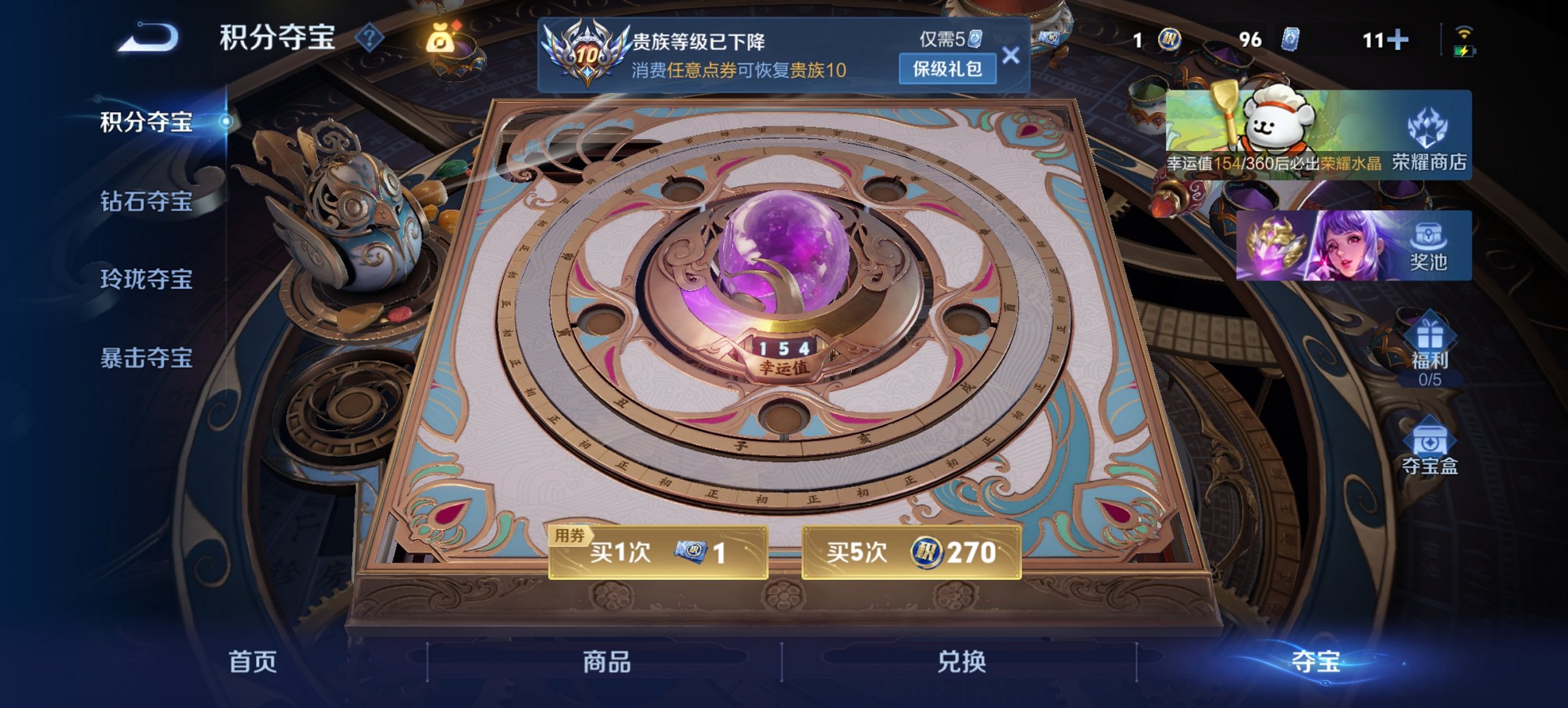 WZCMW4151104王者荣耀账号详情图3