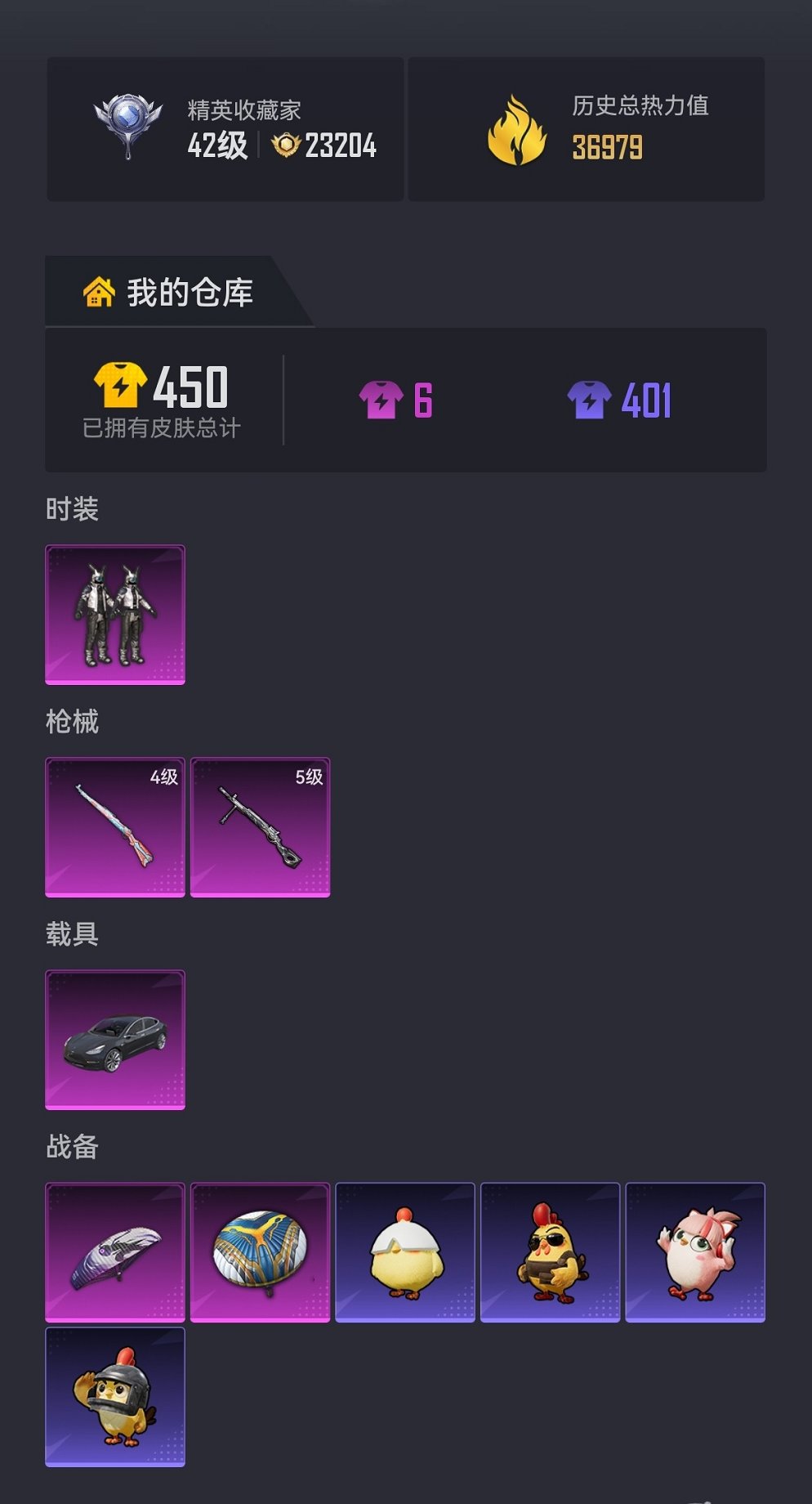 HPCMW482987和平精英账号详情图17