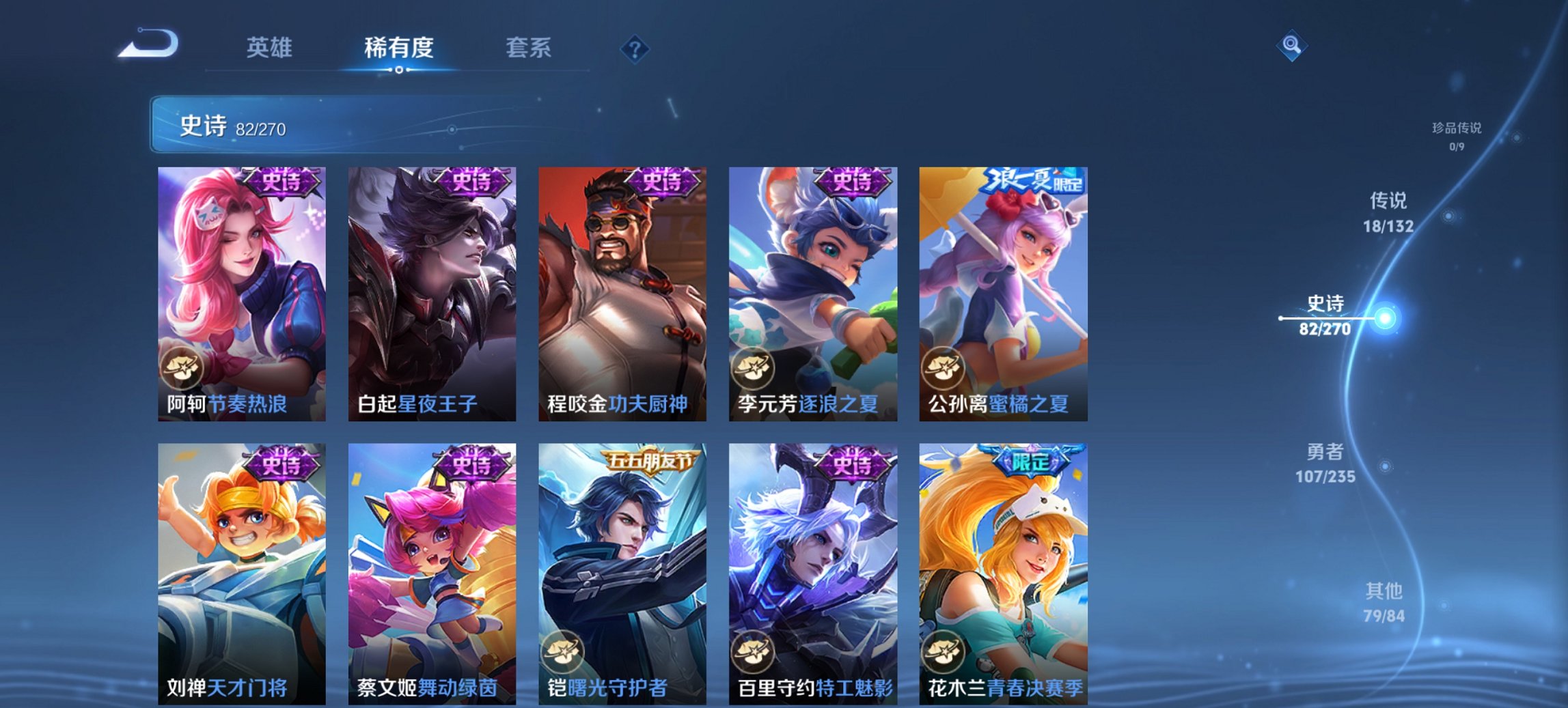 WZCMW4151104王者荣耀账号详情图4