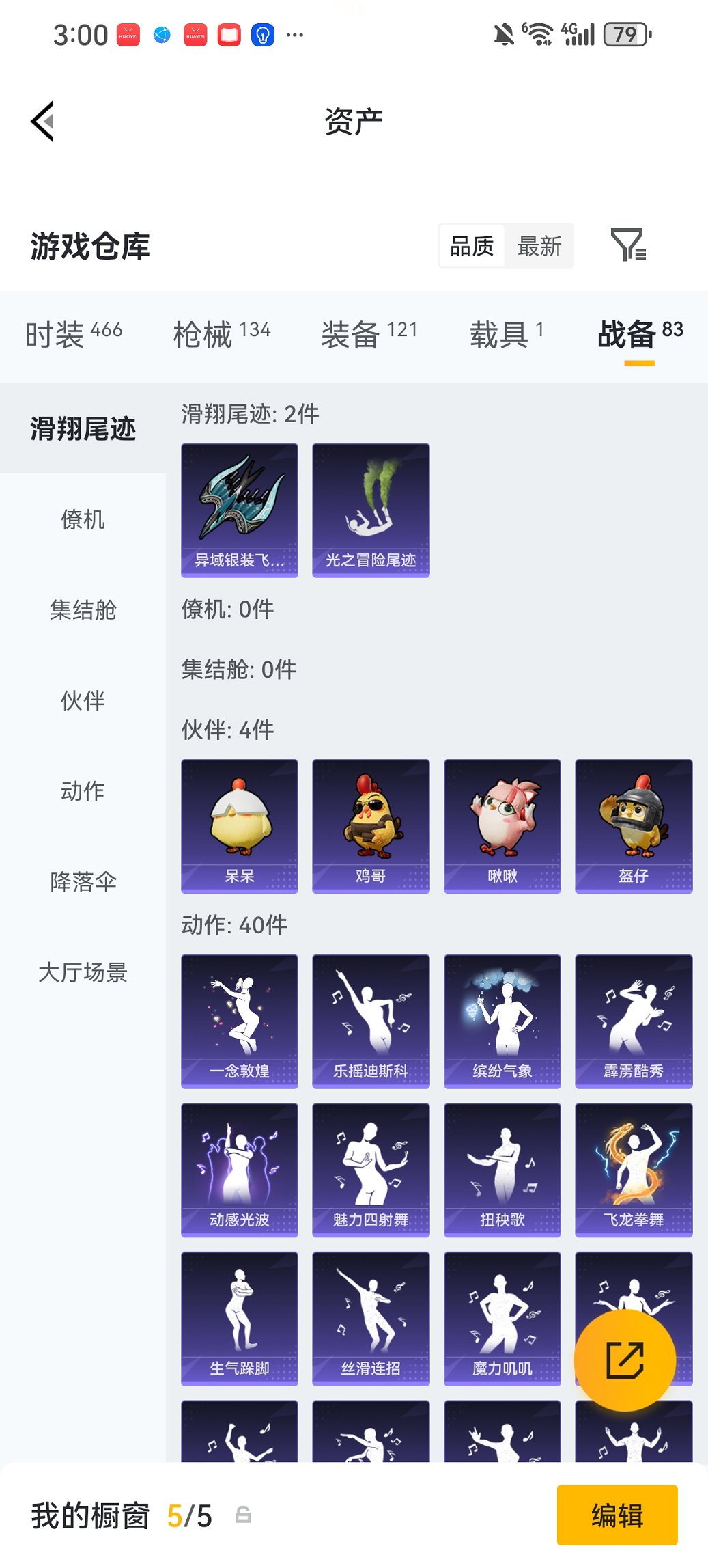 HPCMW482987和平精英账号详情图18